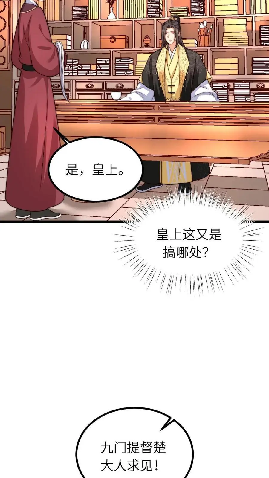 第245话 姐姐替我保管免死金牌23