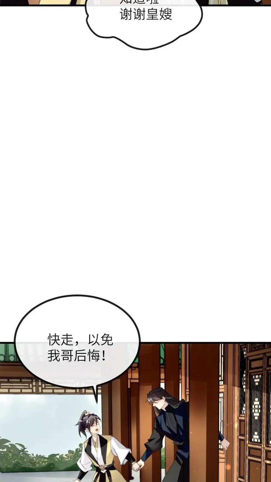 第266话 陆弈秋惨死在温泉池中13