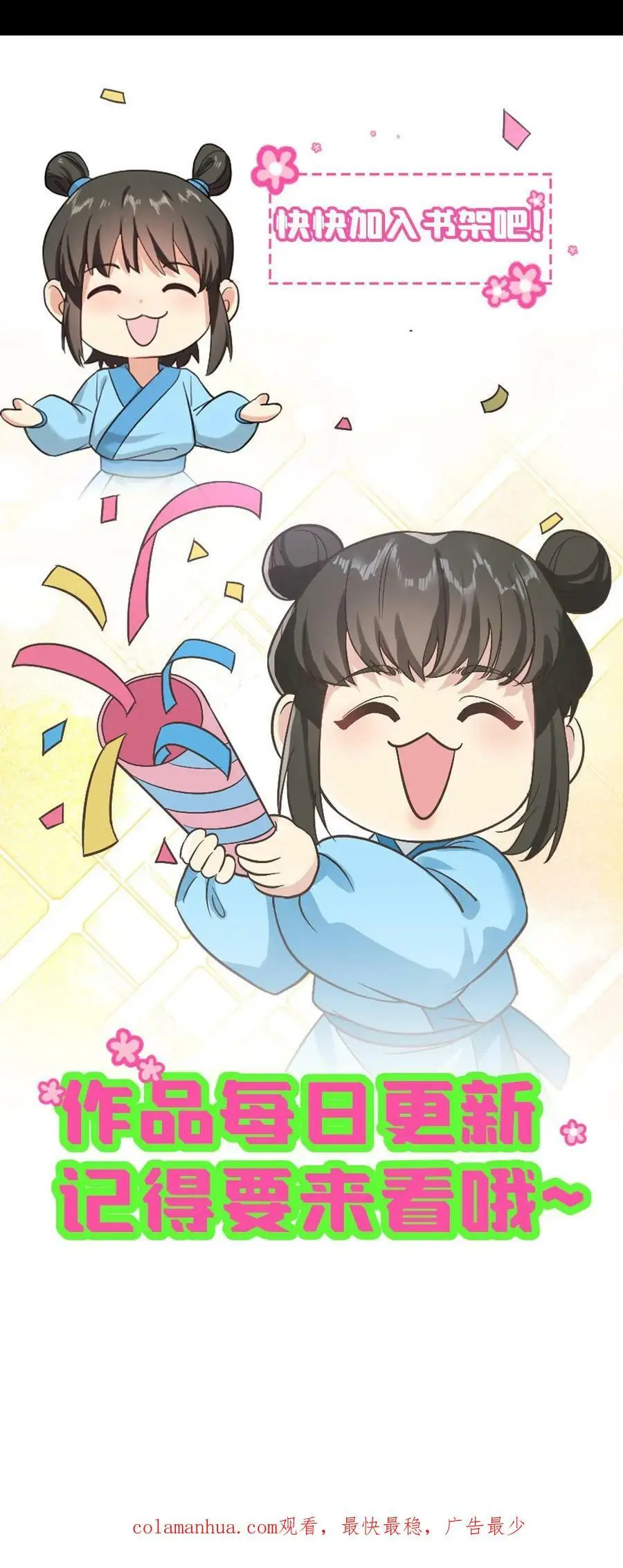 第95话 总有一天，我要你加倍奉还33