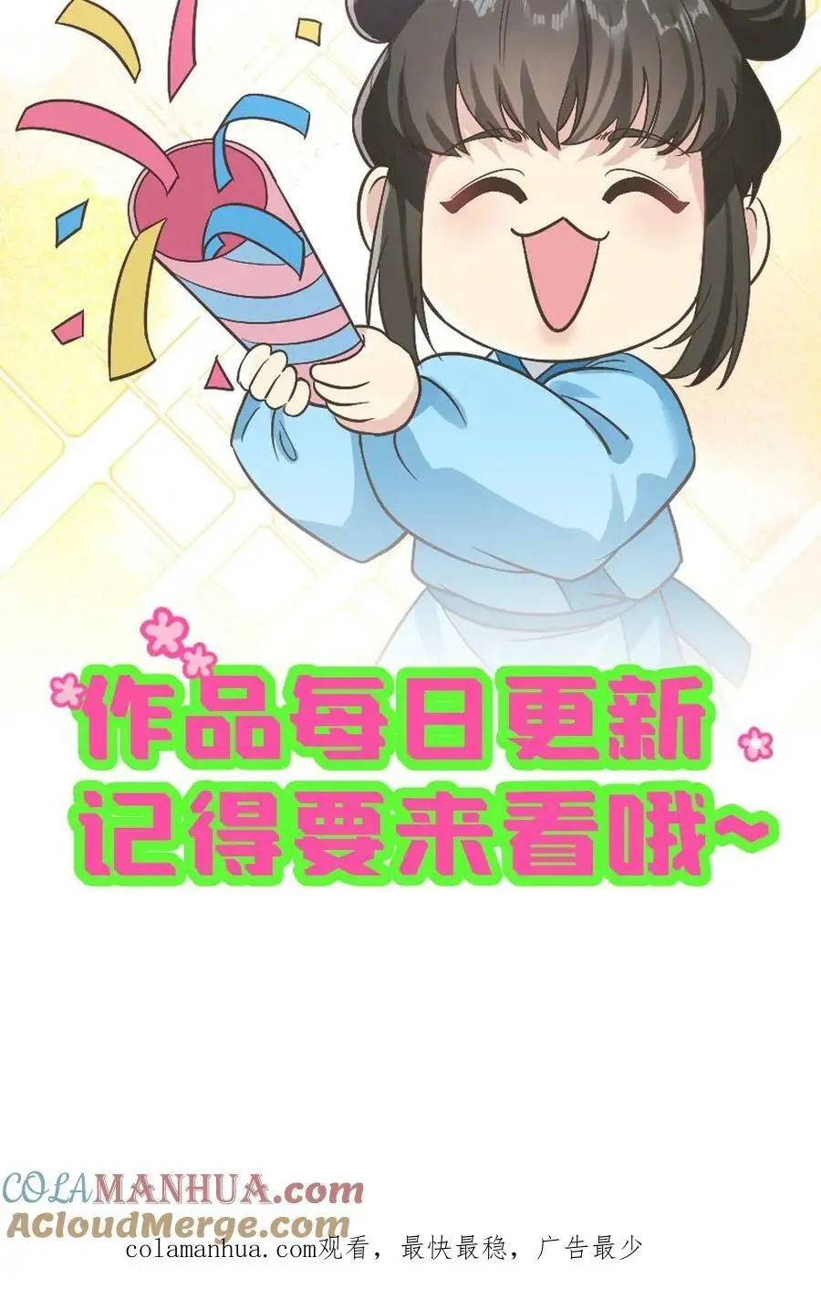 第126话 陆临渊守了我一整夜？28