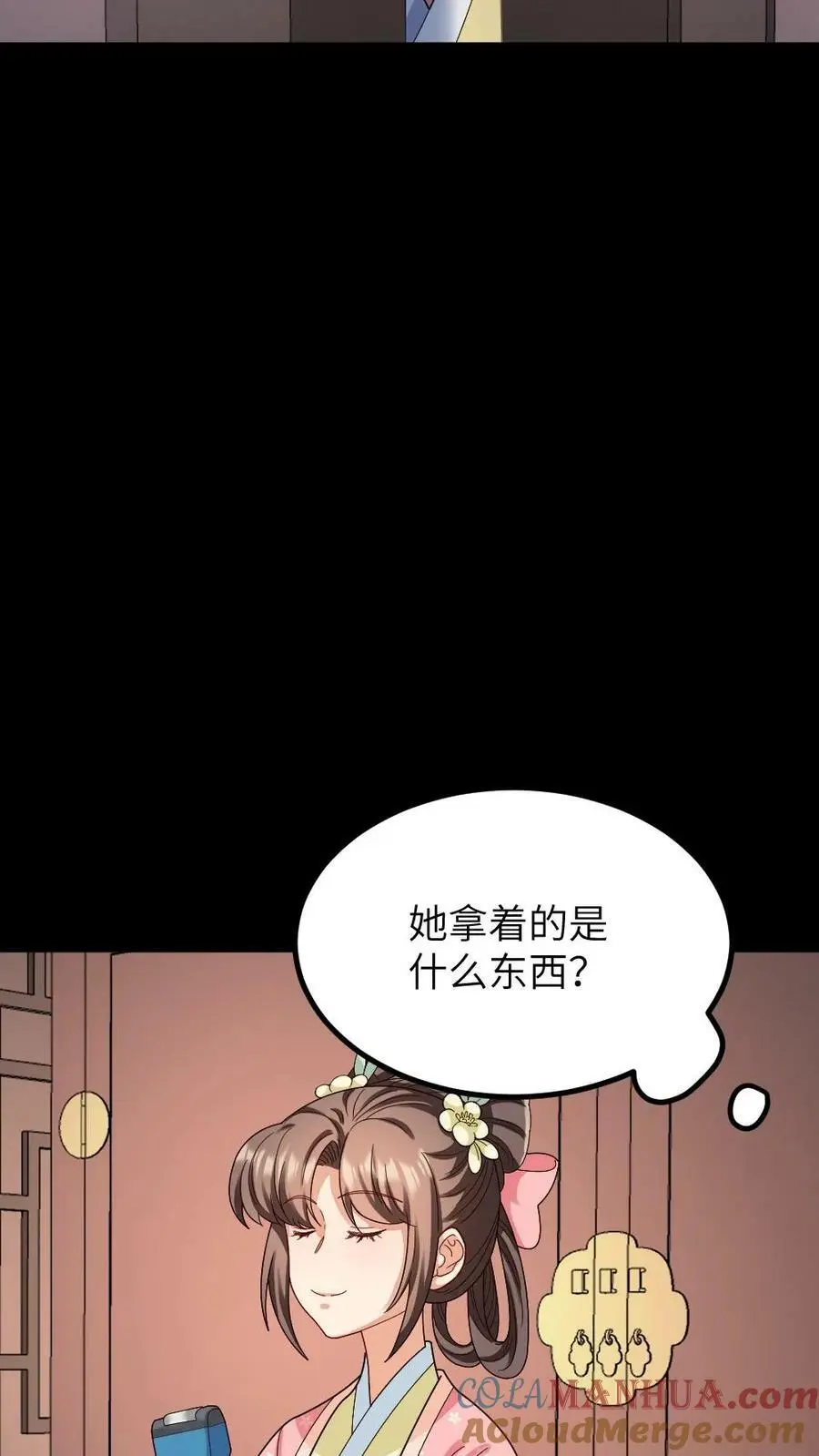 第195话 她拿着可以进去，朕拿着说不定也可以？6