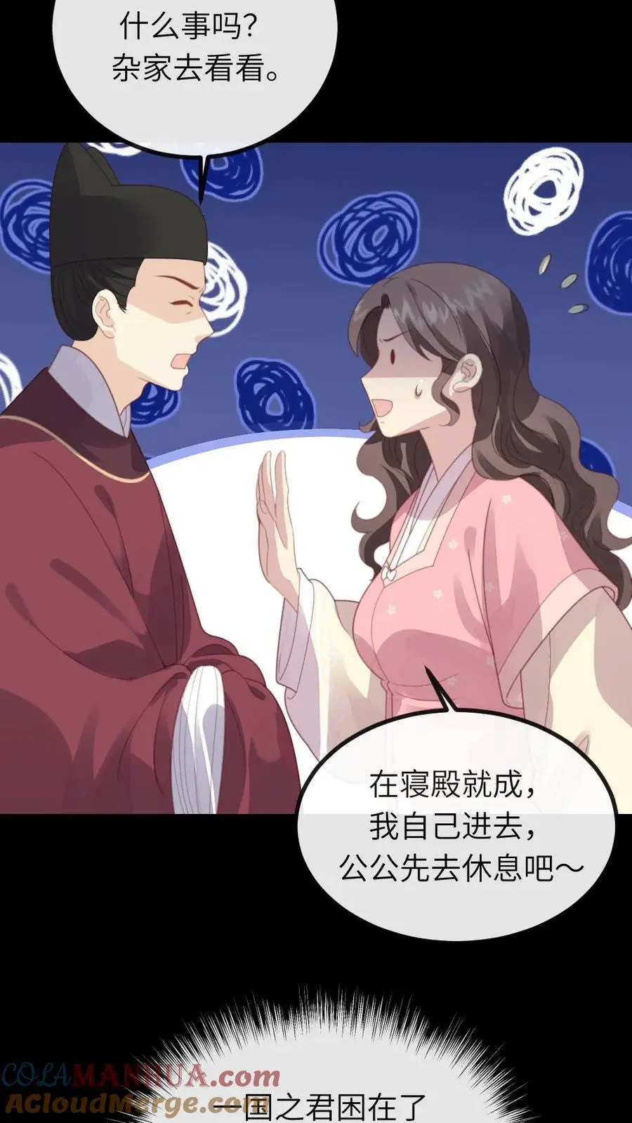 第249话 皇上不就在寝殿吗？8