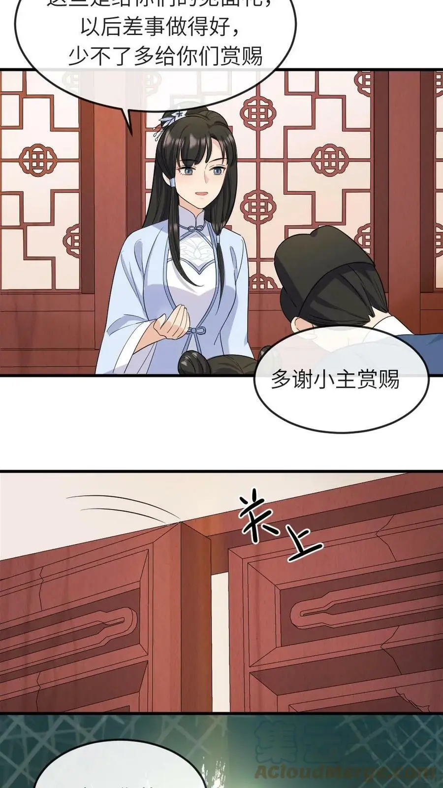 第19话 我第一个就敲打你12