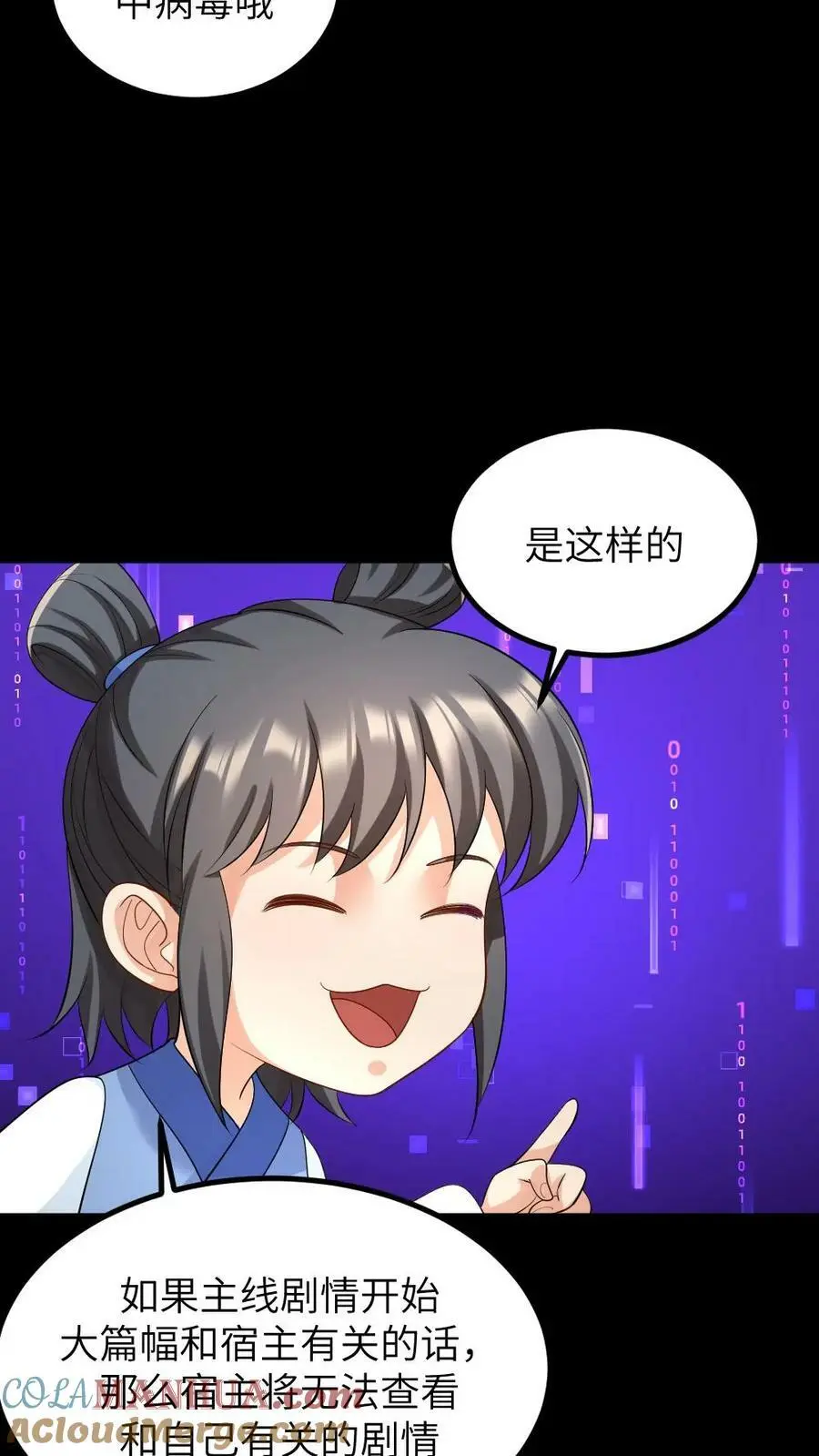 第149话 宁潇潇有了喜脉2