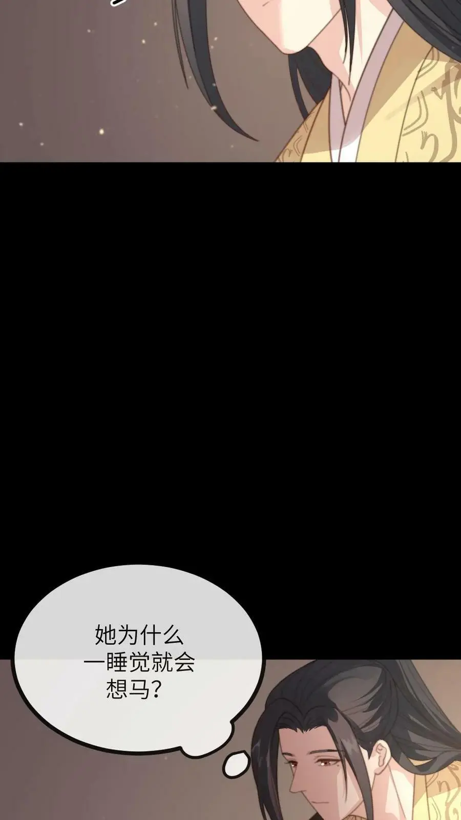 第124话 她竟是为朕积劳成疾？17