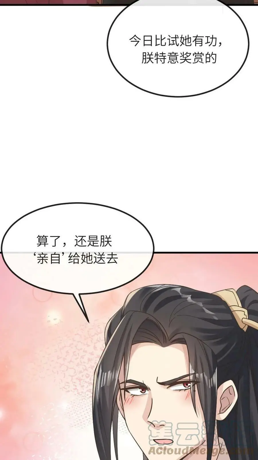 第77话 啊，是甜甜的恋爱气息~18
