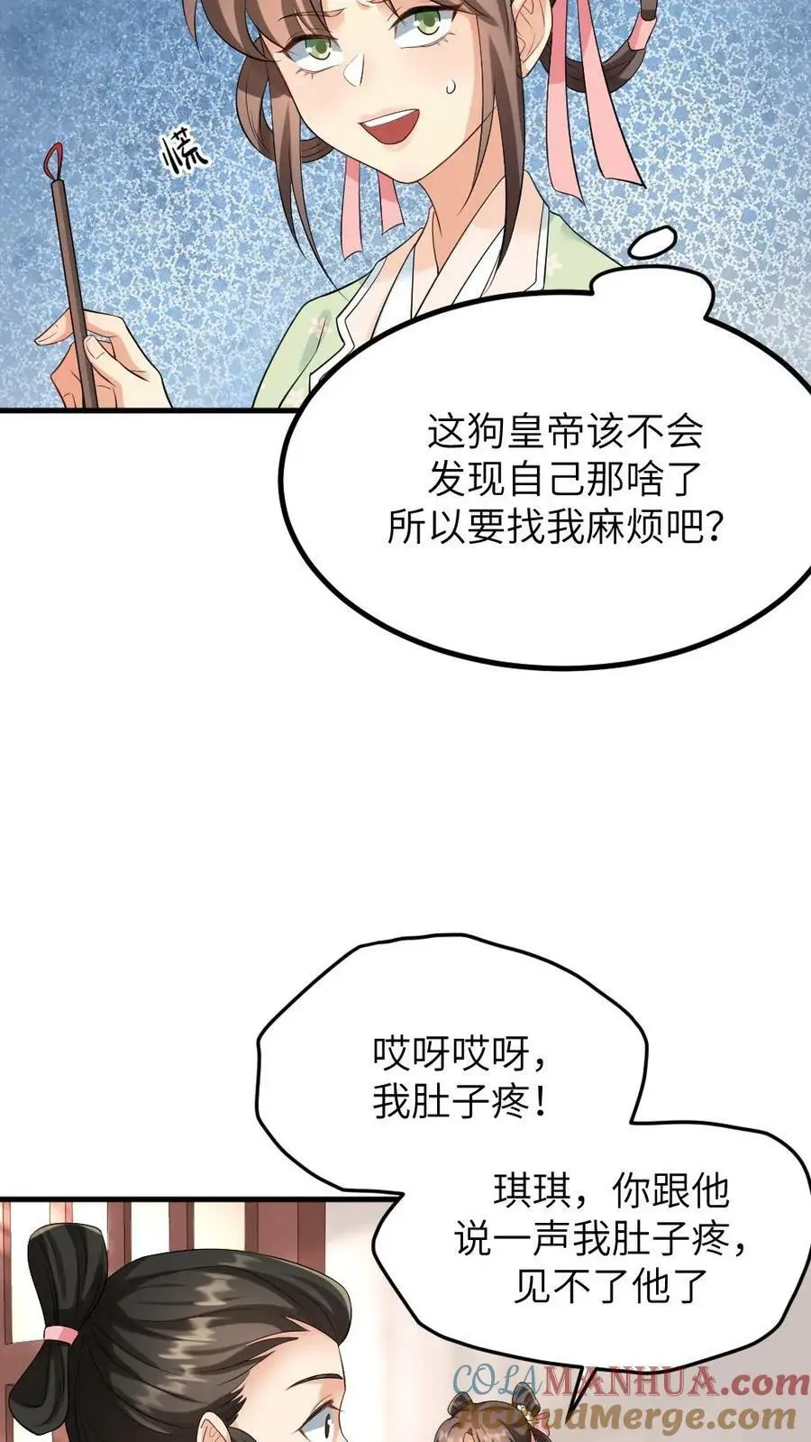第110话 小‘陆临渊’起不来了12