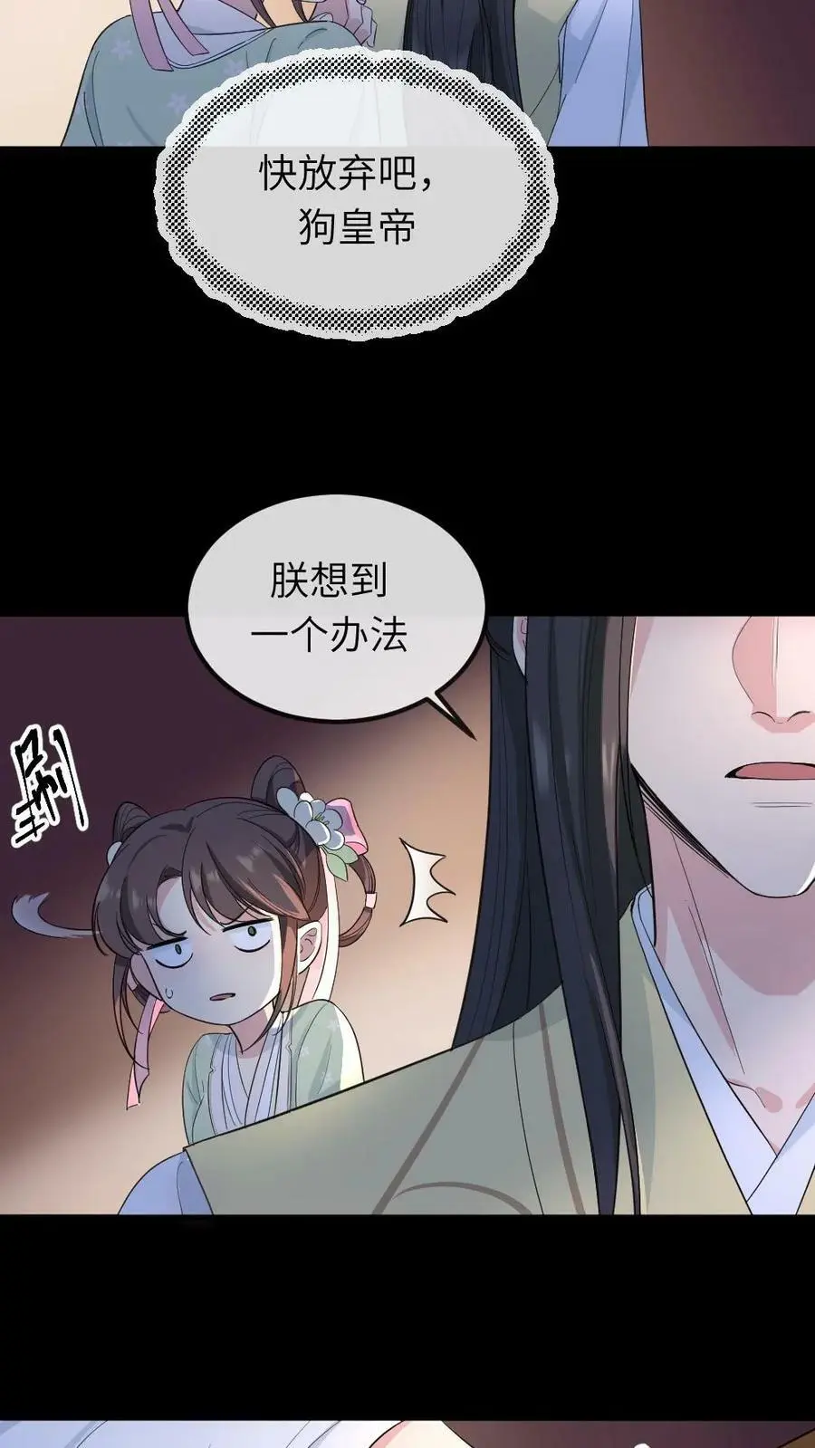 第36话 奴婢喜欢钻桌子11