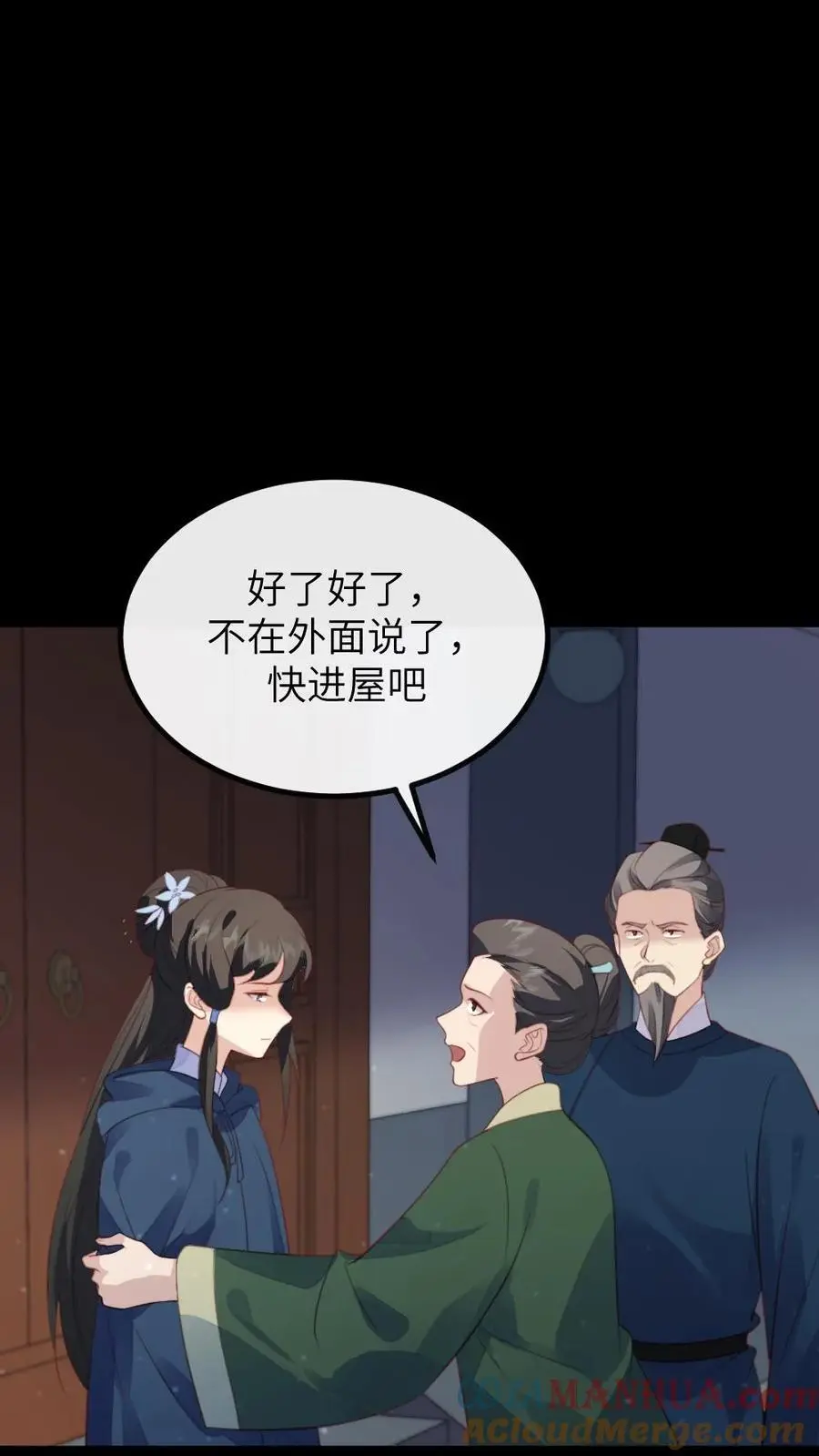 第273话 新任务：把贵妃的嘴打歪4