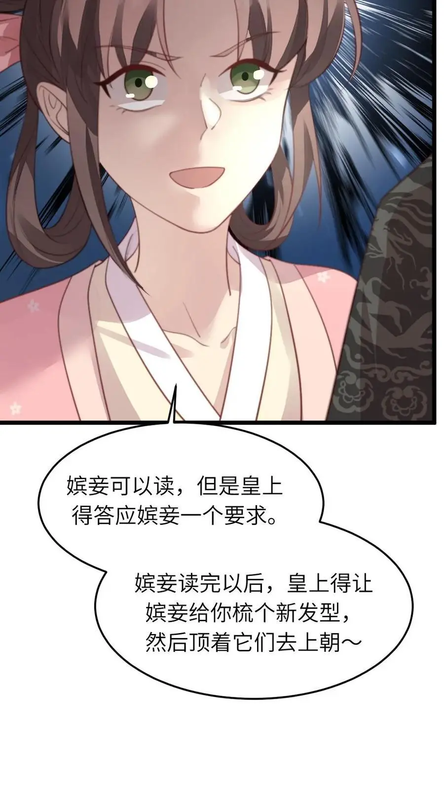 第204话 新的作死任务开启27