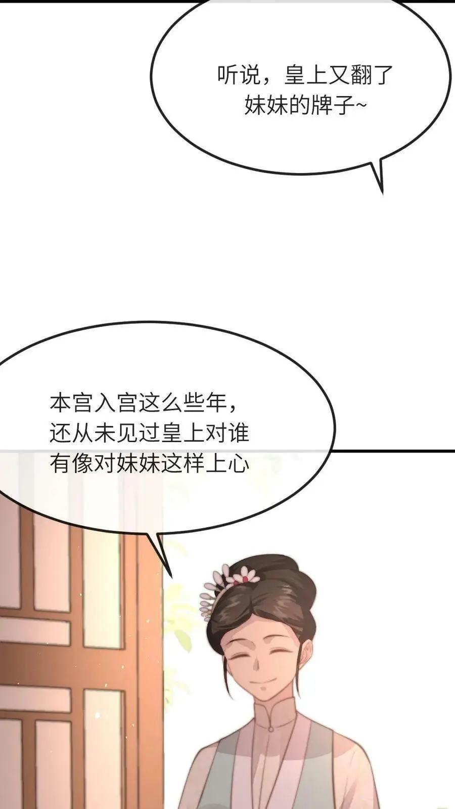 第53话 不行？哪里不行？23