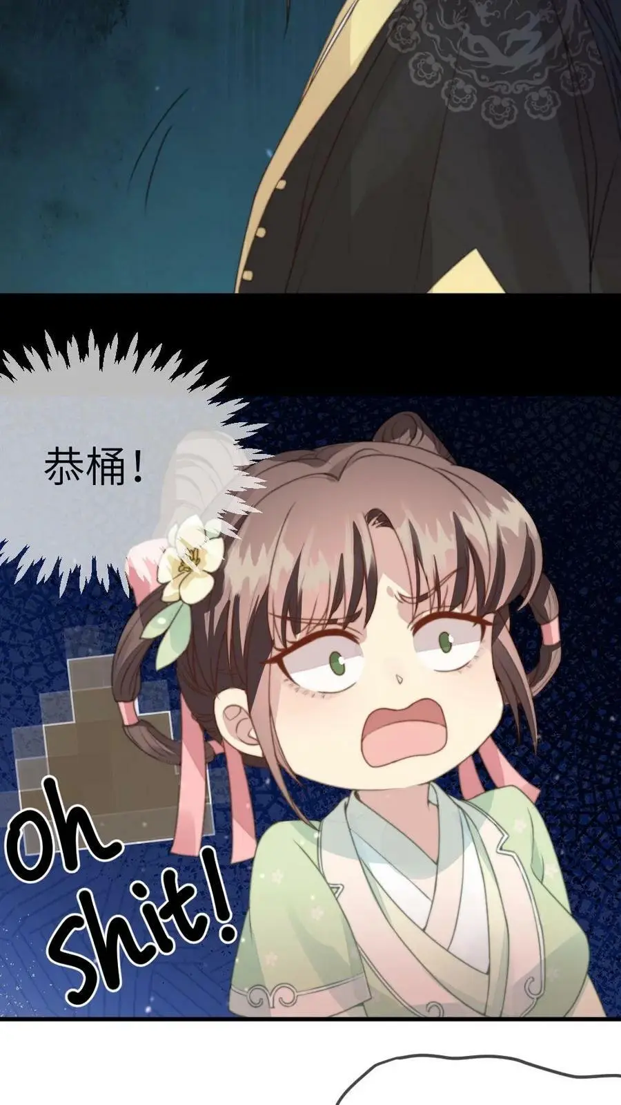 第39话 刷恭桶是情趣7