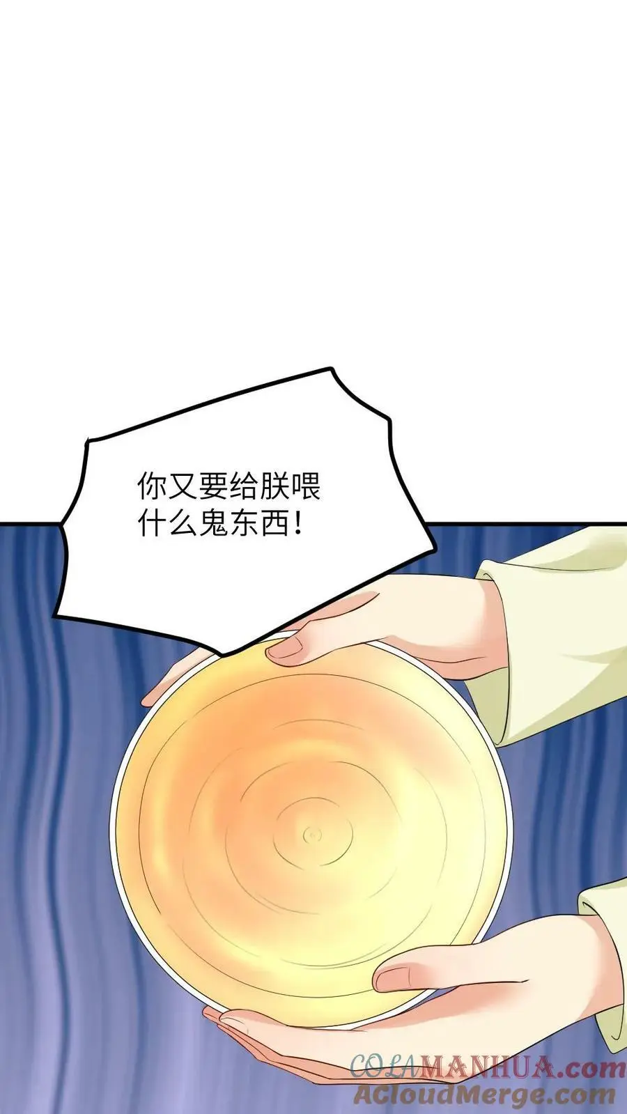 第114话 皇上~来喝药~20