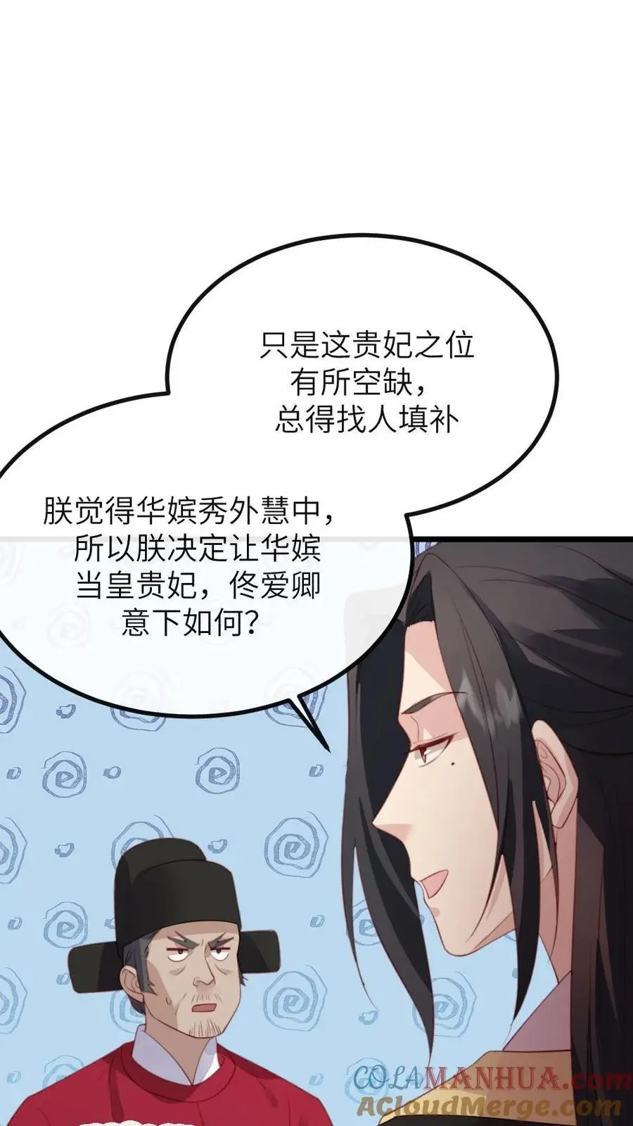 第275话 舍不得离开陆临渊6