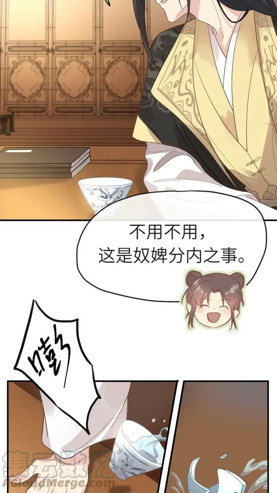 第4话 奴婢是想替您盖被子16