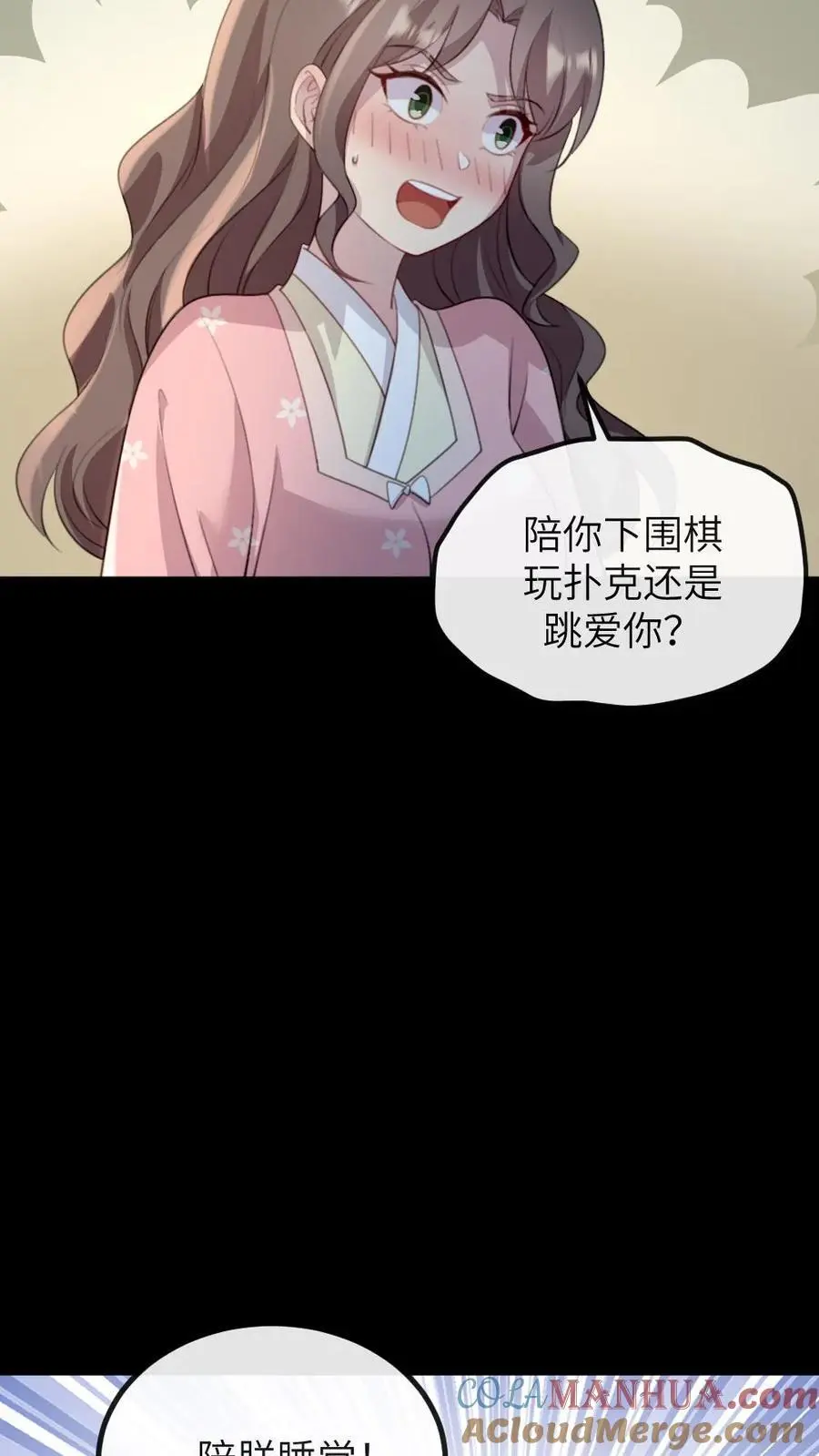 第250话 留下来陪朕14