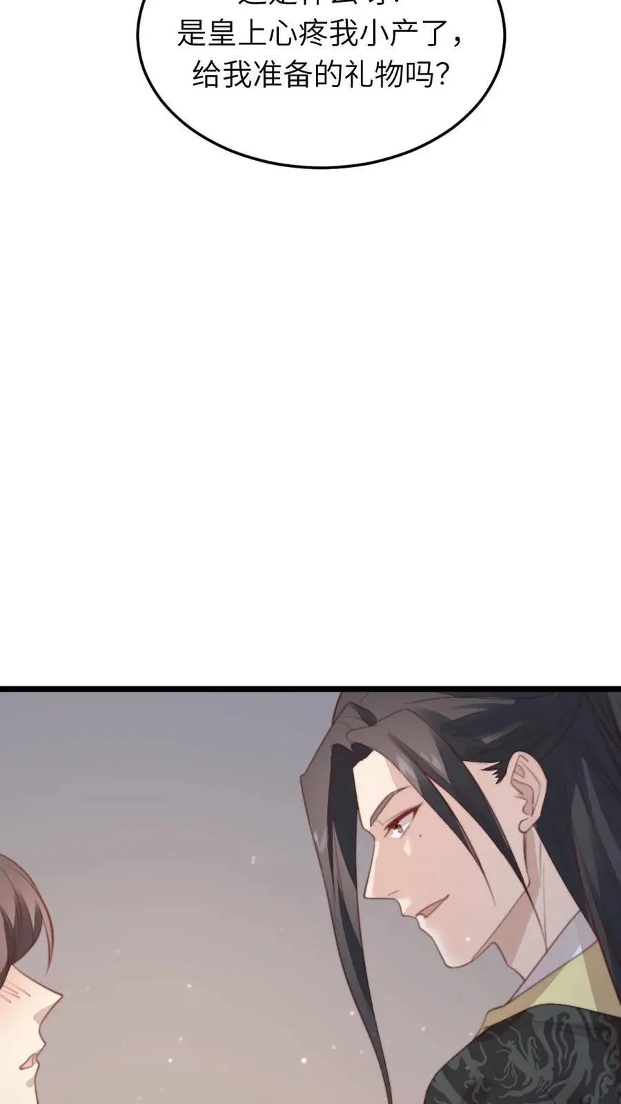 第204话 新的作死任务开启21