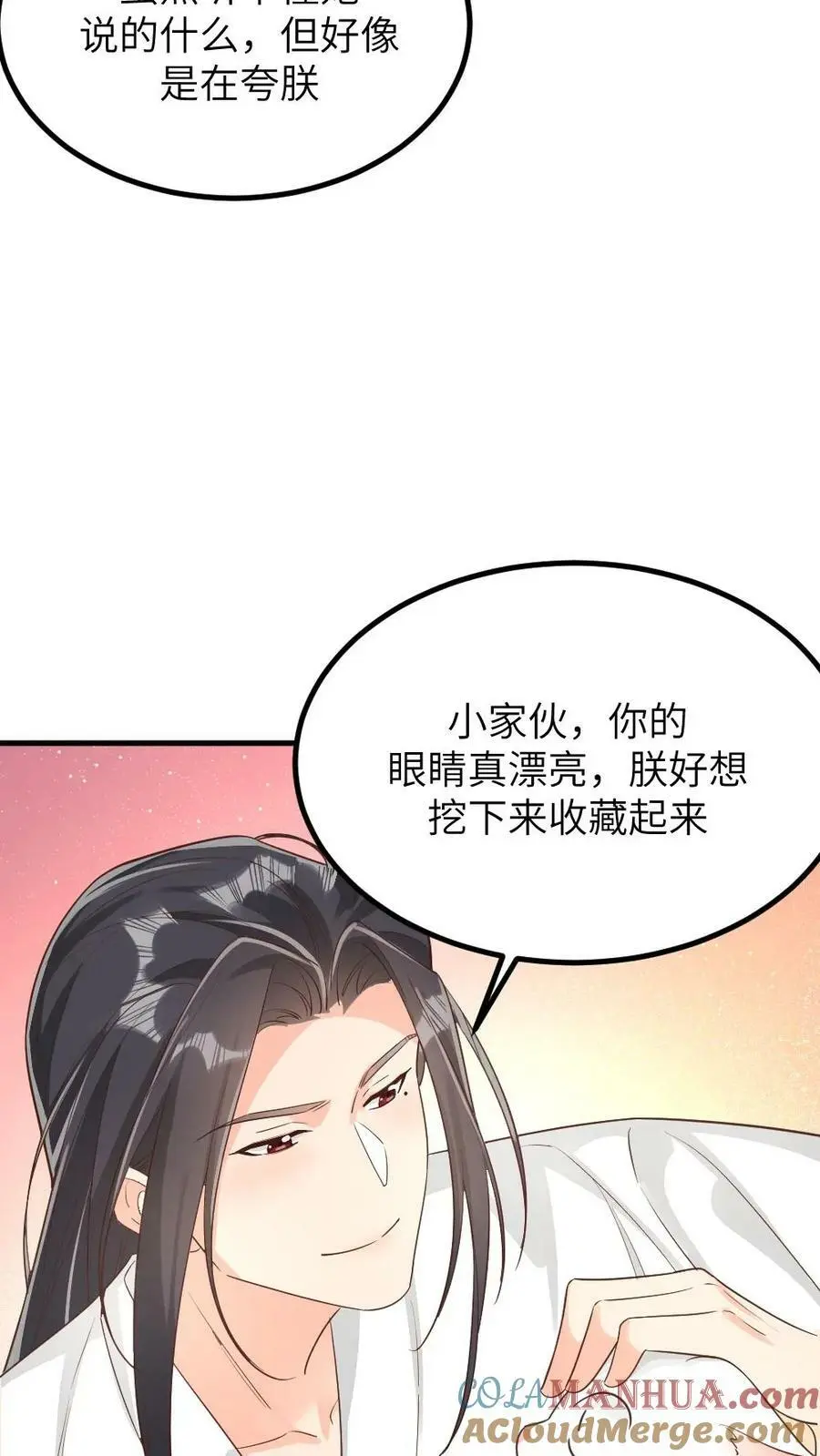 第193话 朕不喜欢劈叉，但朕喜欢潇潇2