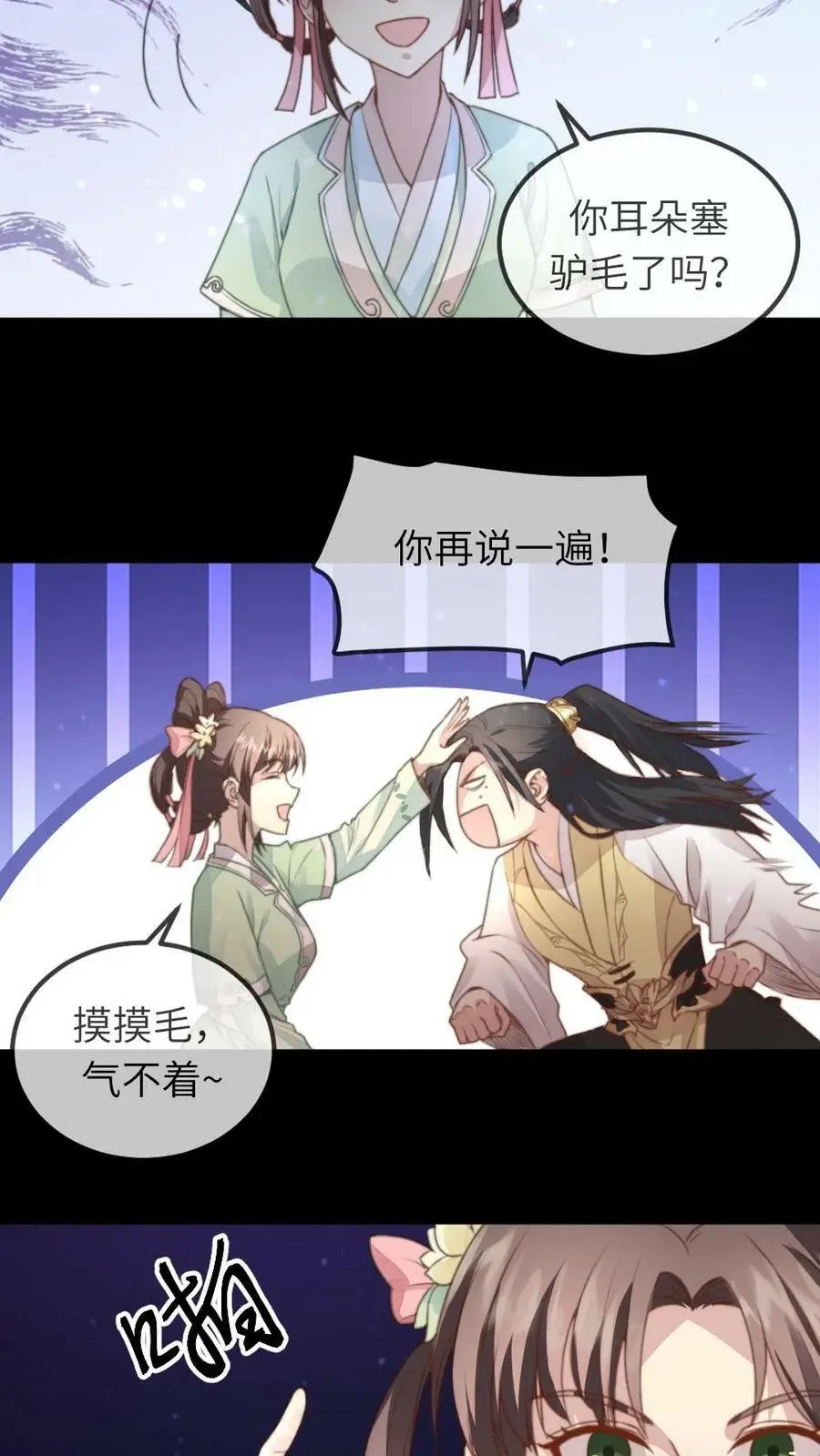 第35话 朕就是规矩！11