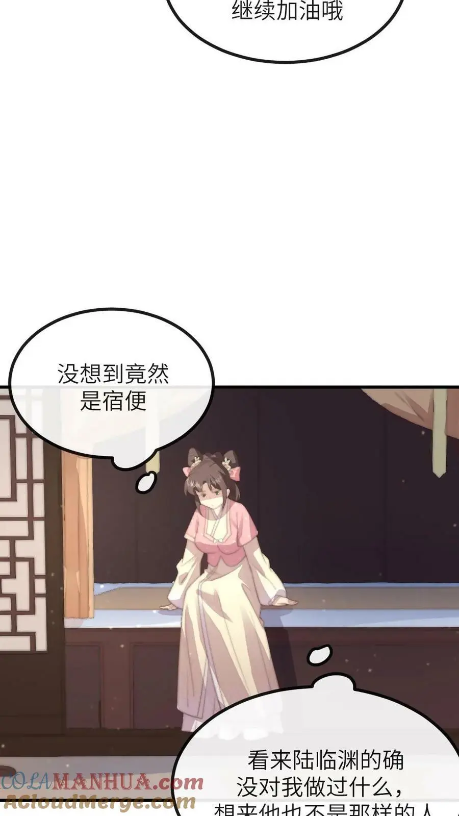第158话 内裤女侠，救命啊！6