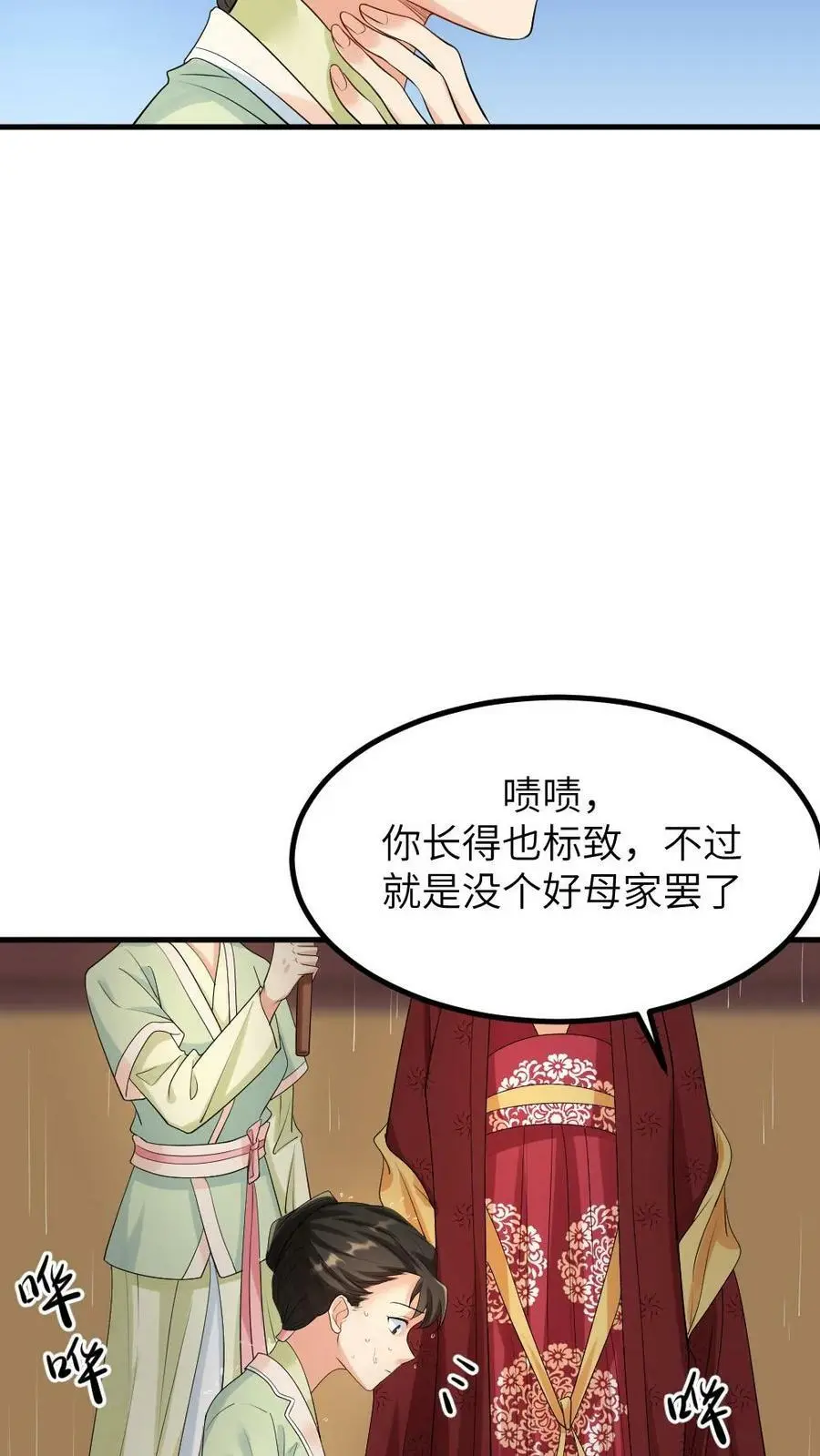 第98话 我看你还能得意到几时！11
