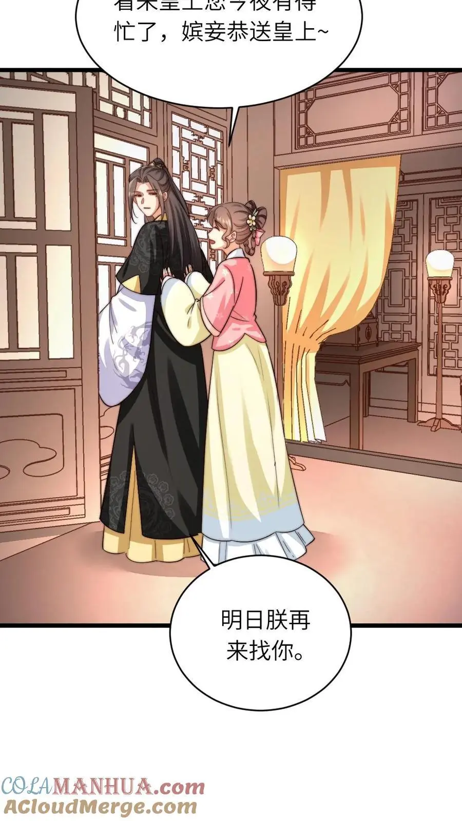 第227话 潇潇的欲拒还迎，对朕很有用28