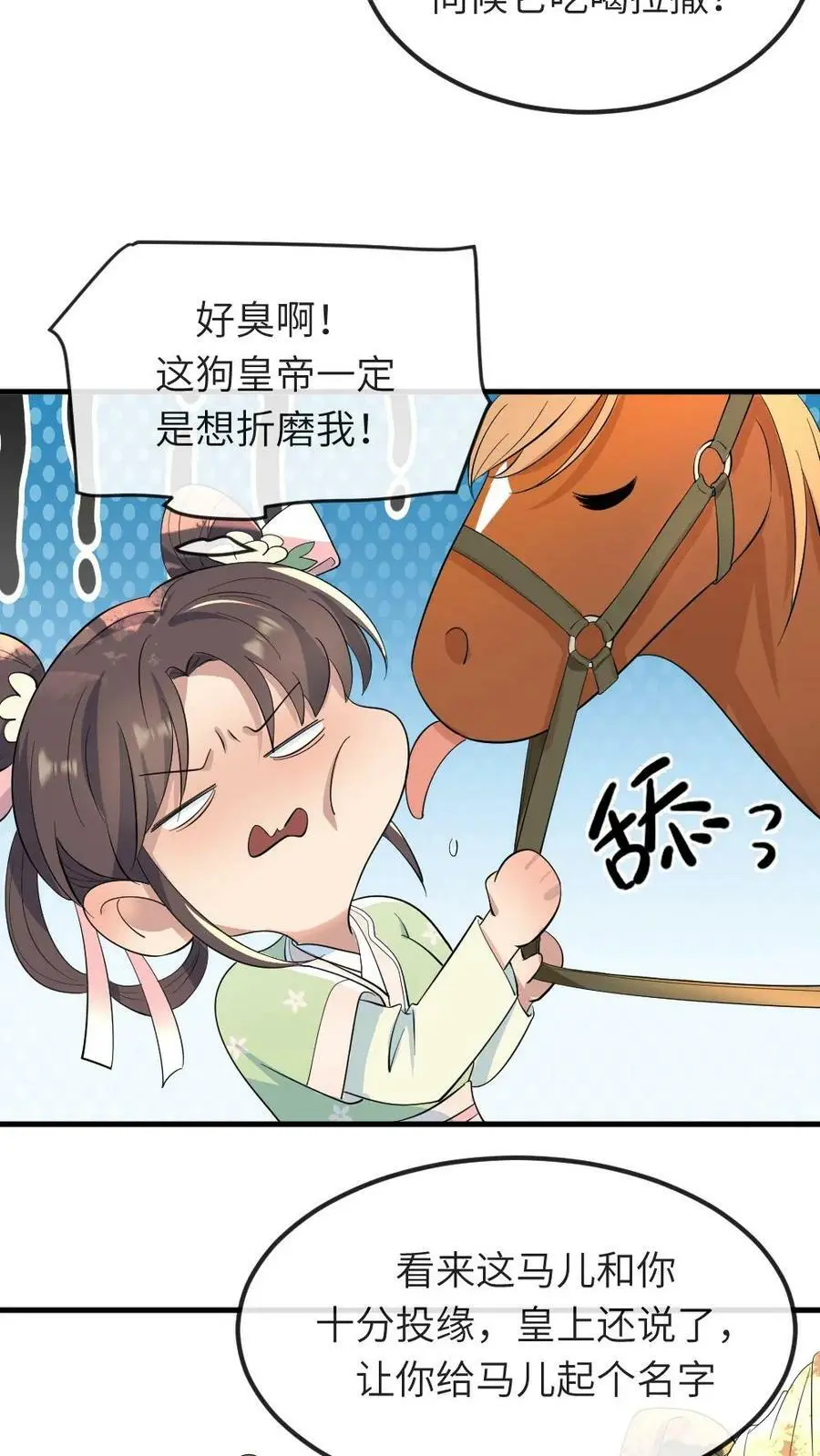 第26话 它就叫草泥马7