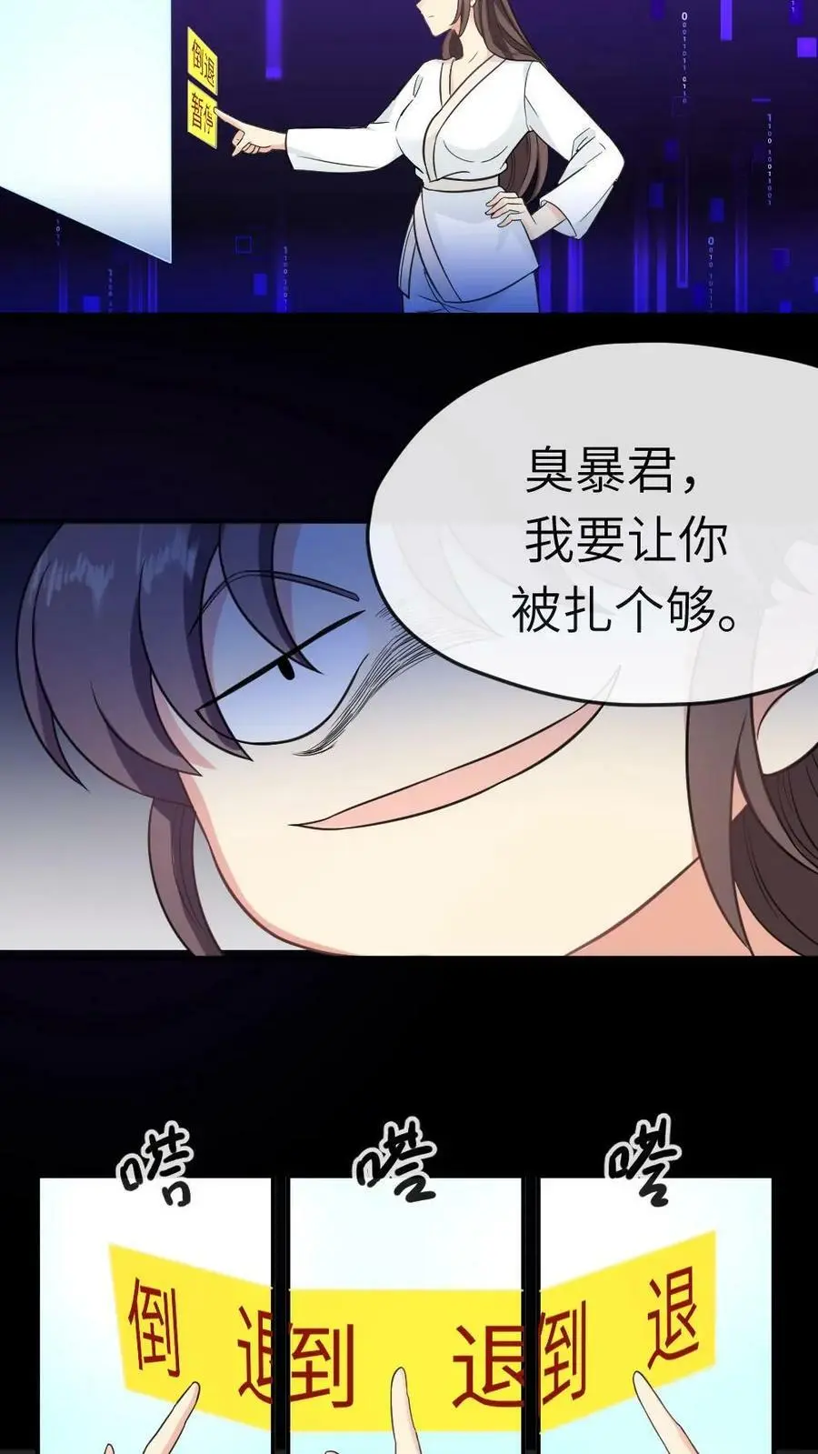 第5话 大不了让你掐我胸13