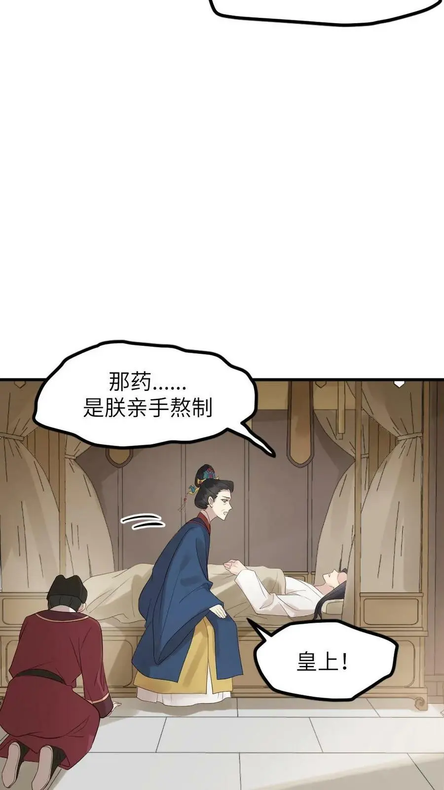 第105话 我不能就这么走了15
