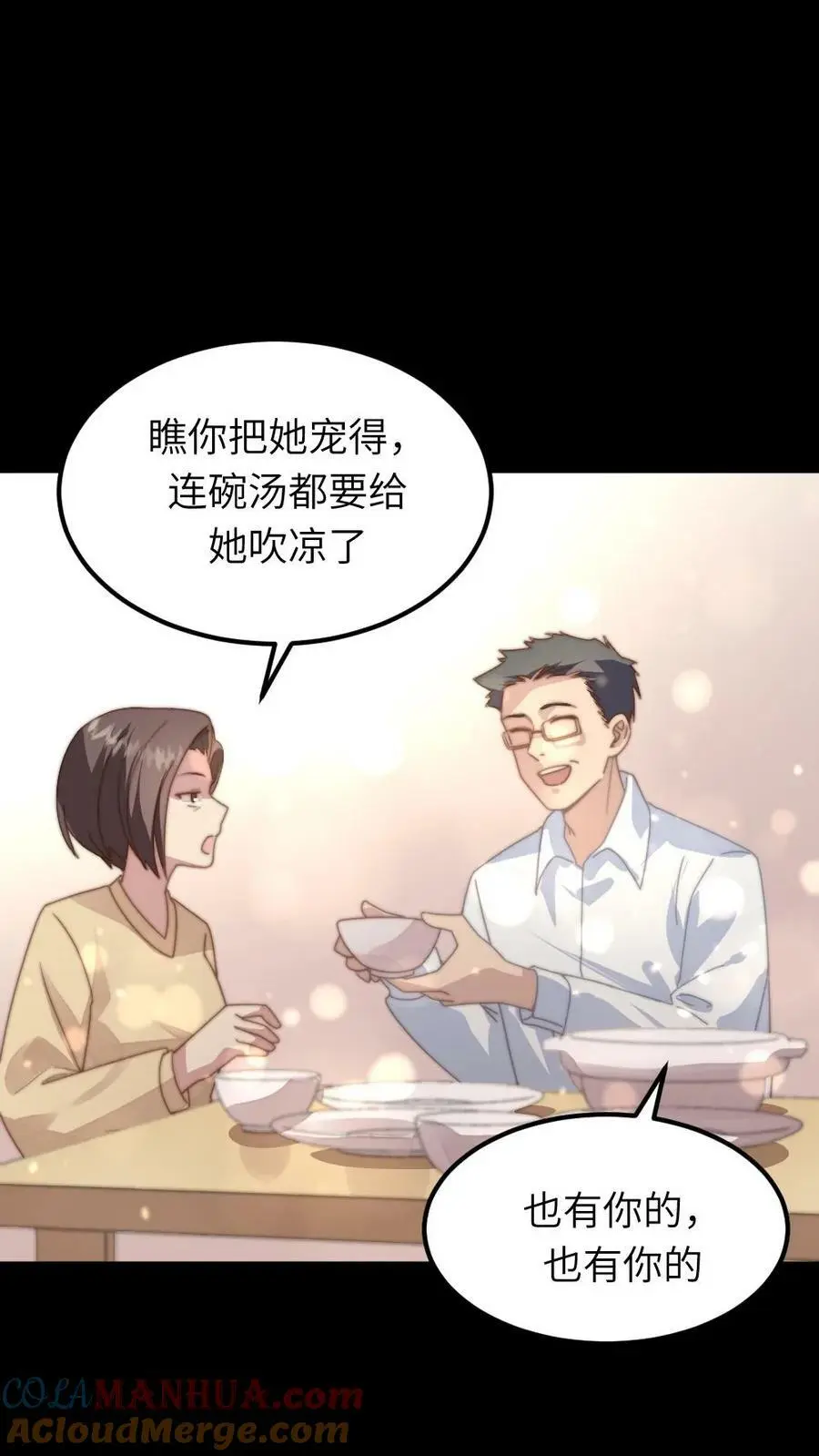 第85话 隔空取物的奖励！4