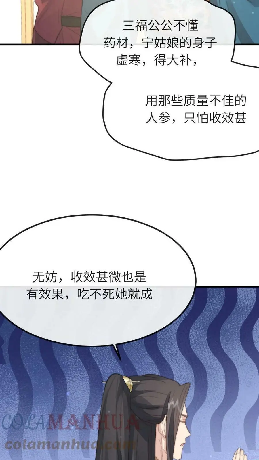 第47话 让你刚才对我那种态度2