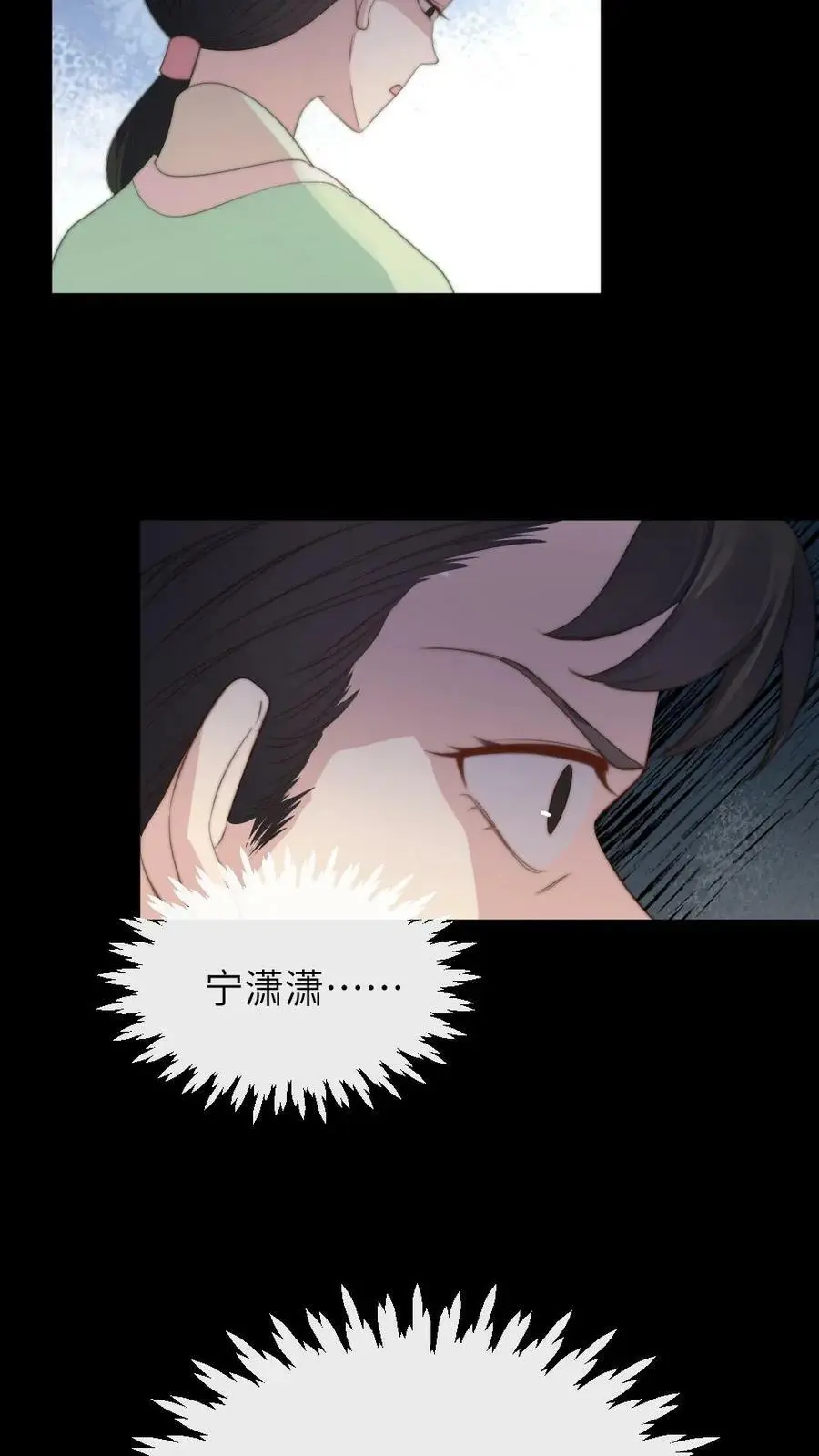 第42话 我相信潇潇7