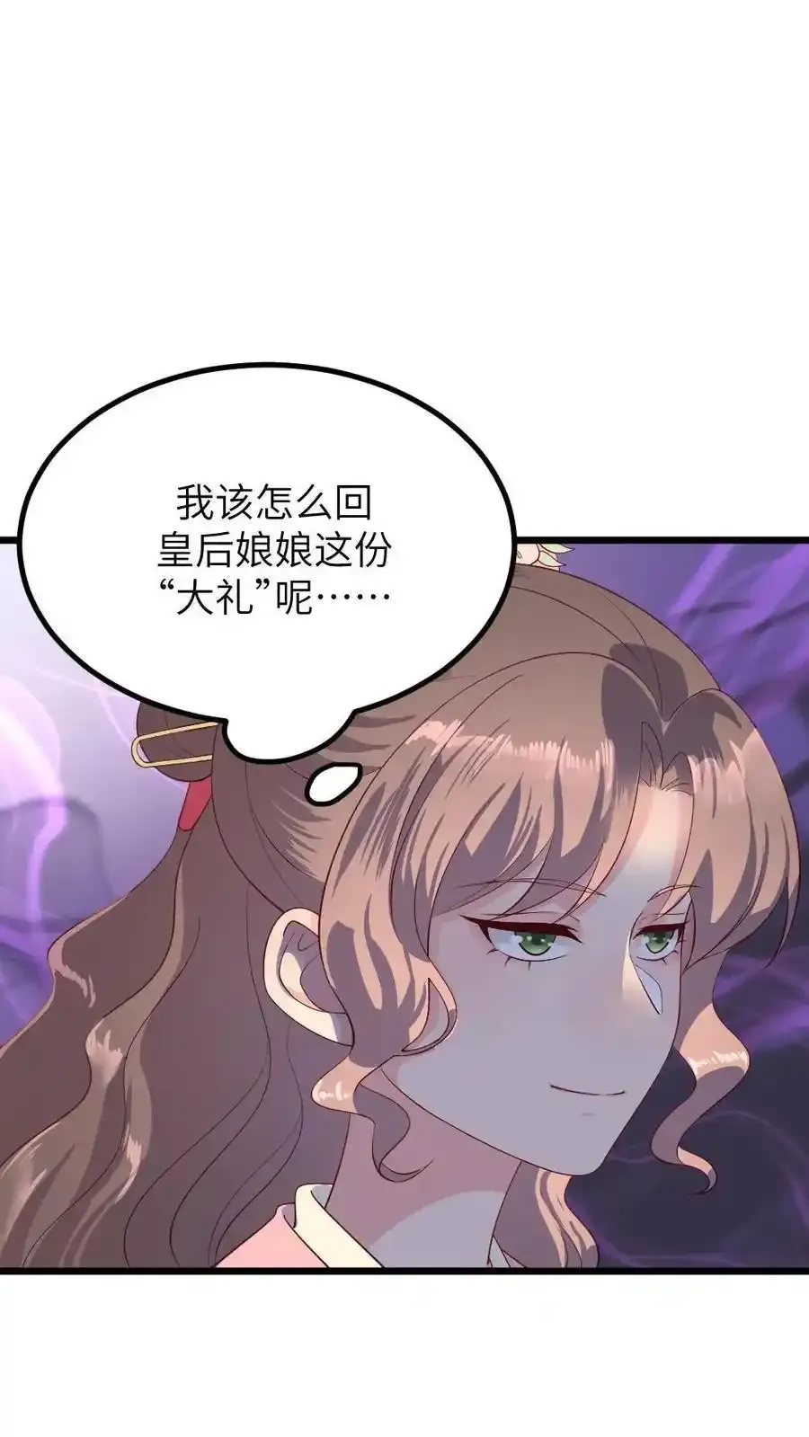 第288话 以其人之道，还治其人之身21