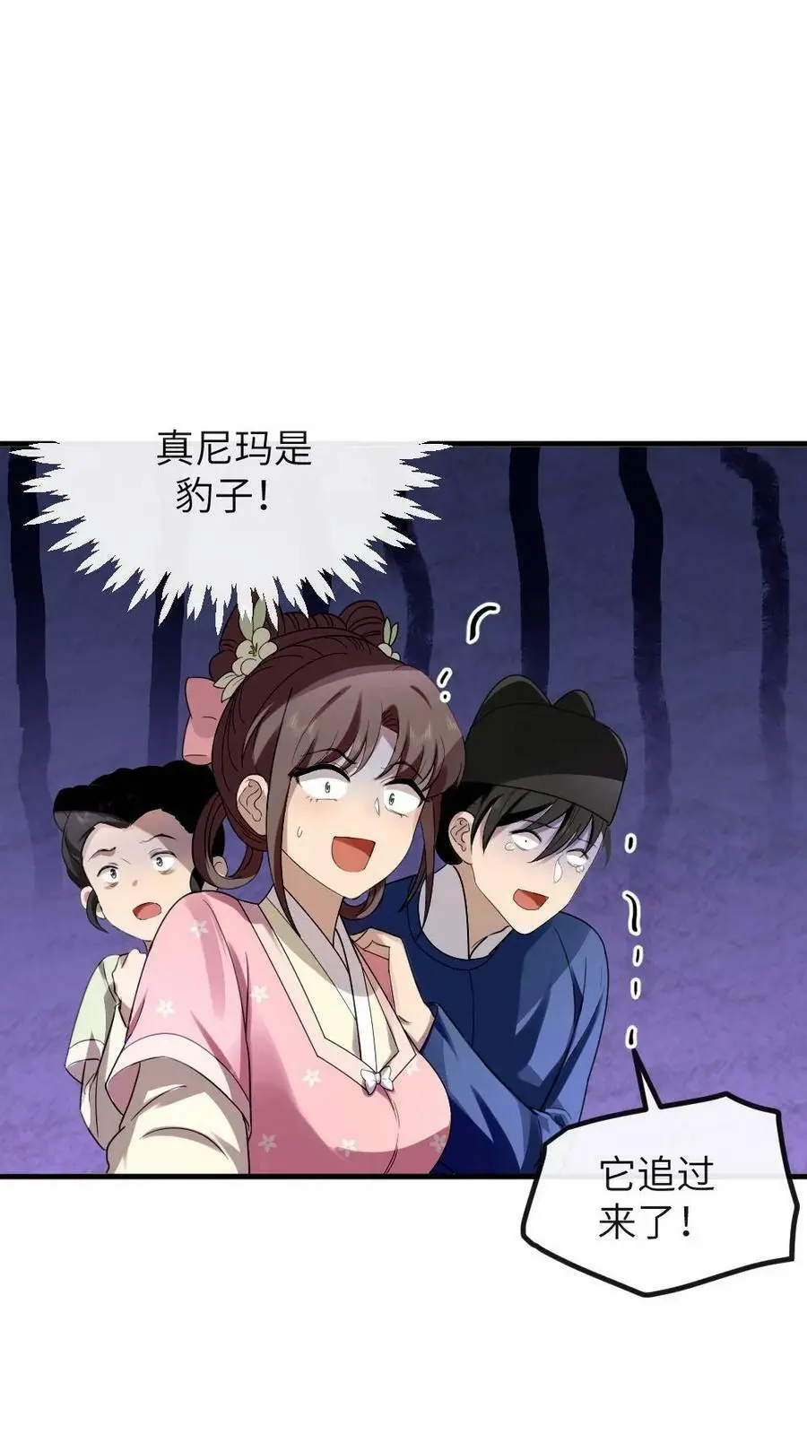 第159话 你有急支糖浆吗？3
