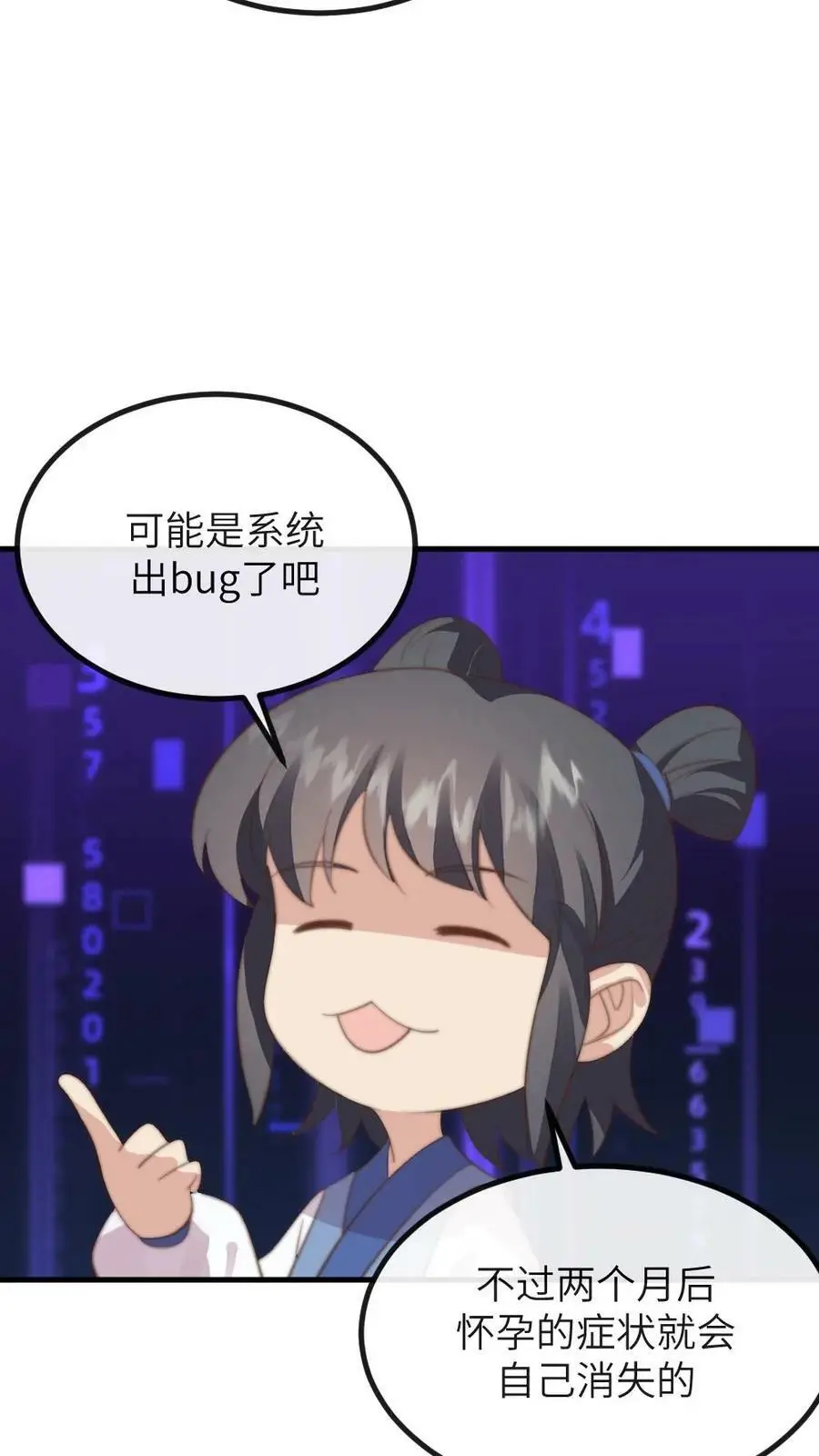 第158话 内裤女侠，救命啊！3