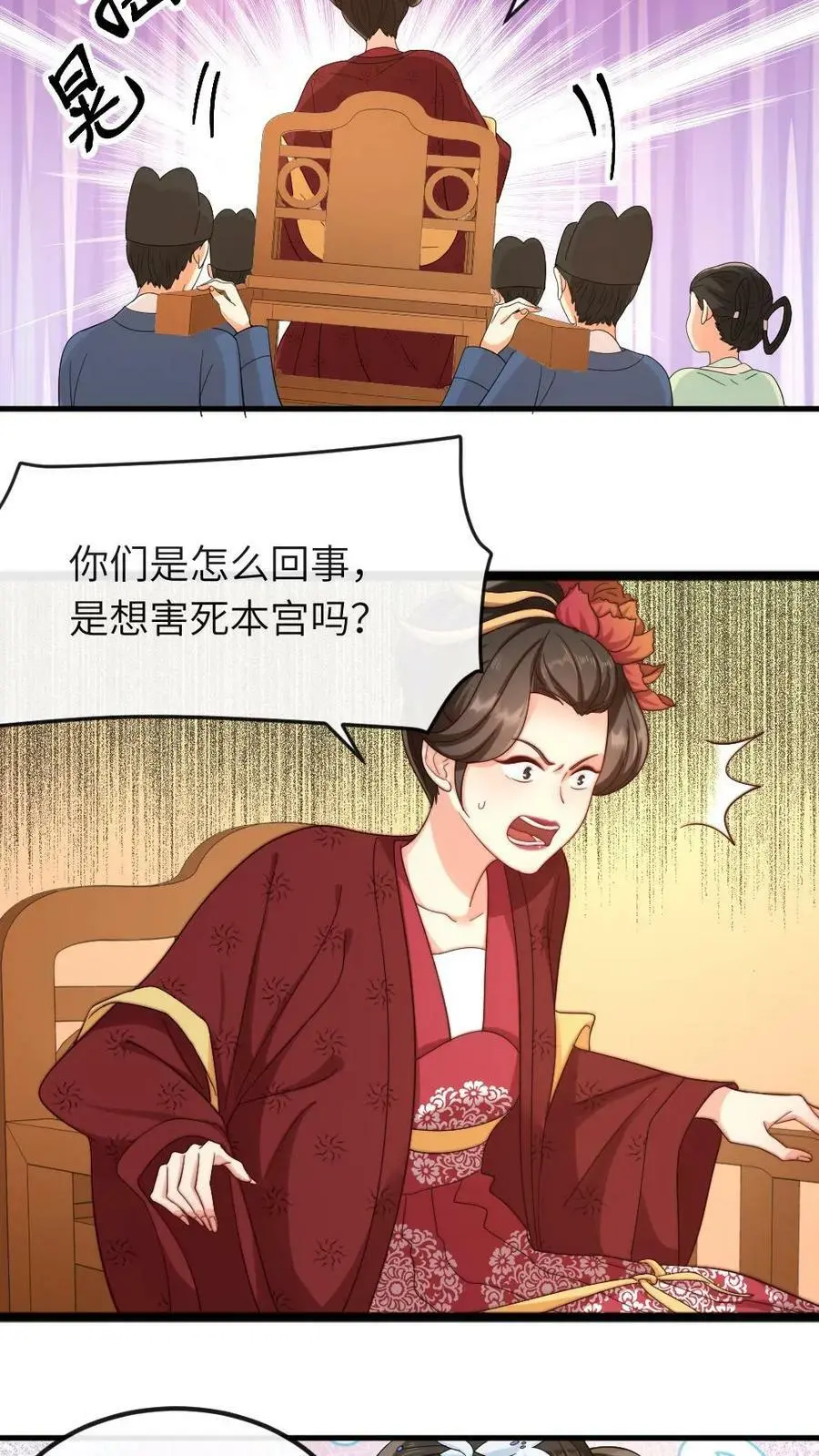 第18话 忍一忍就去世了7
