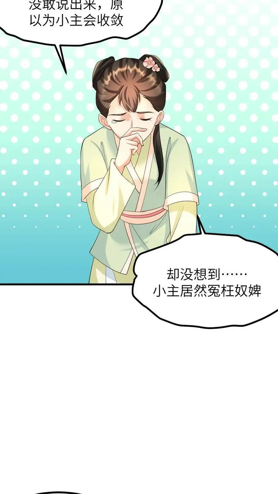 第133话 顾似锦还是处子之身15