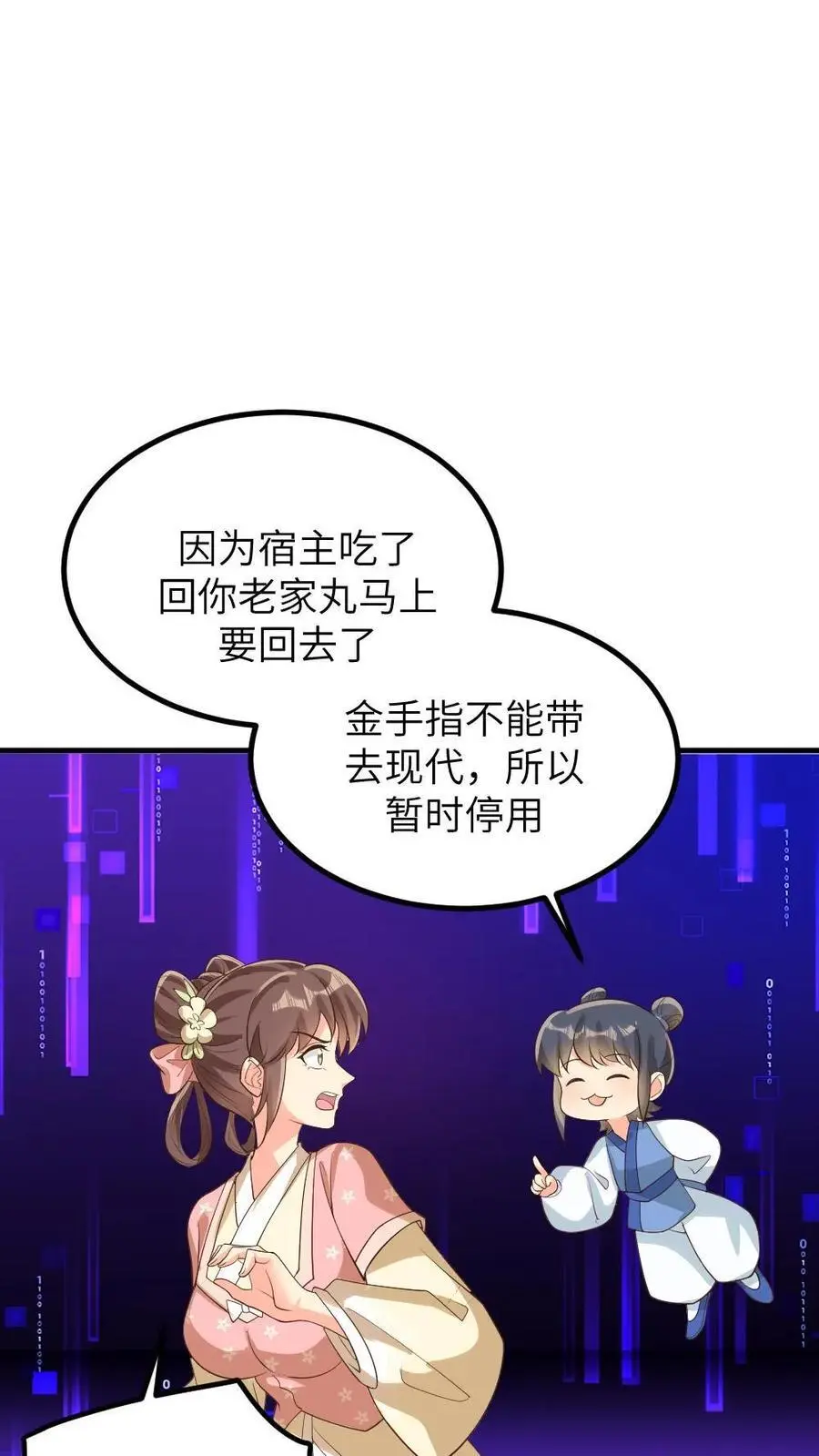 第219话 夫妻双双把家还5