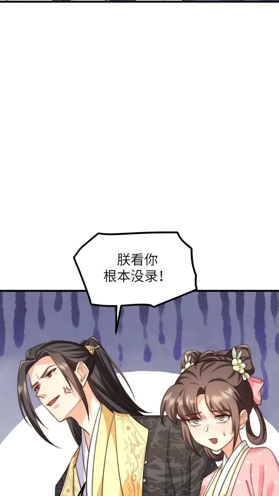 第160话 傻白甜诱受X高冷大将军21