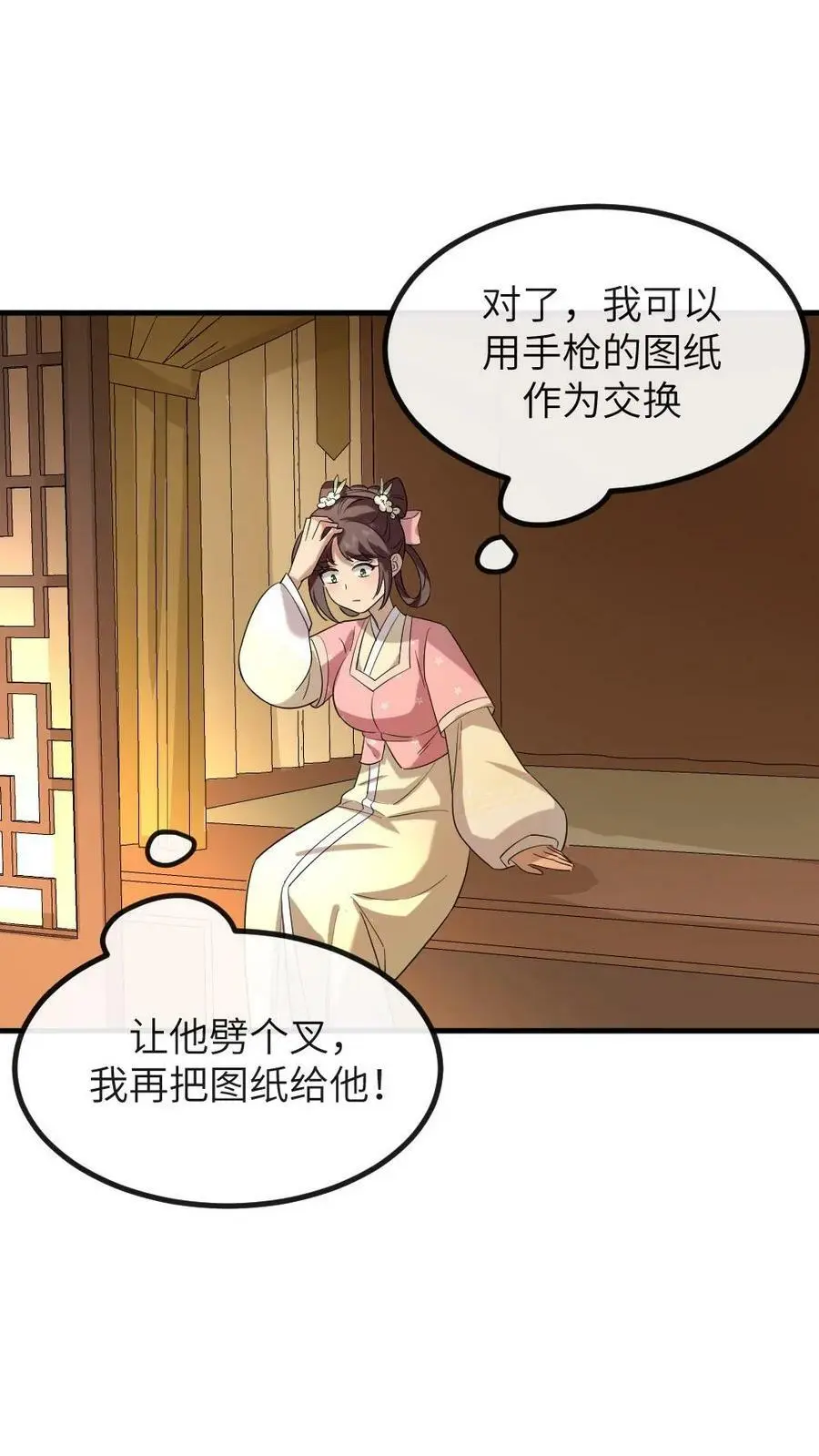 第187话 嫔妾想看皇上劈叉17