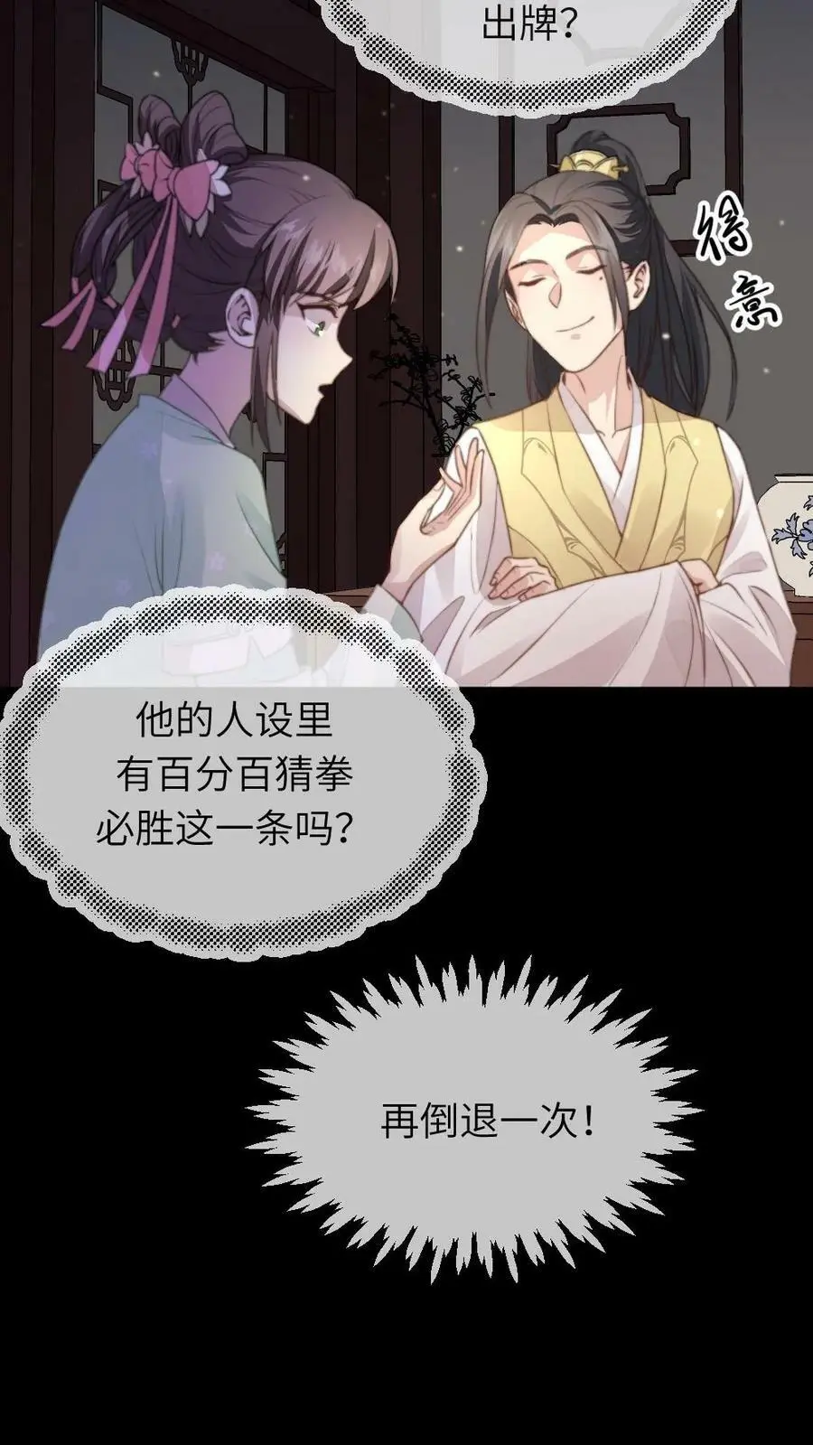 第35话 朕就是规矩！15