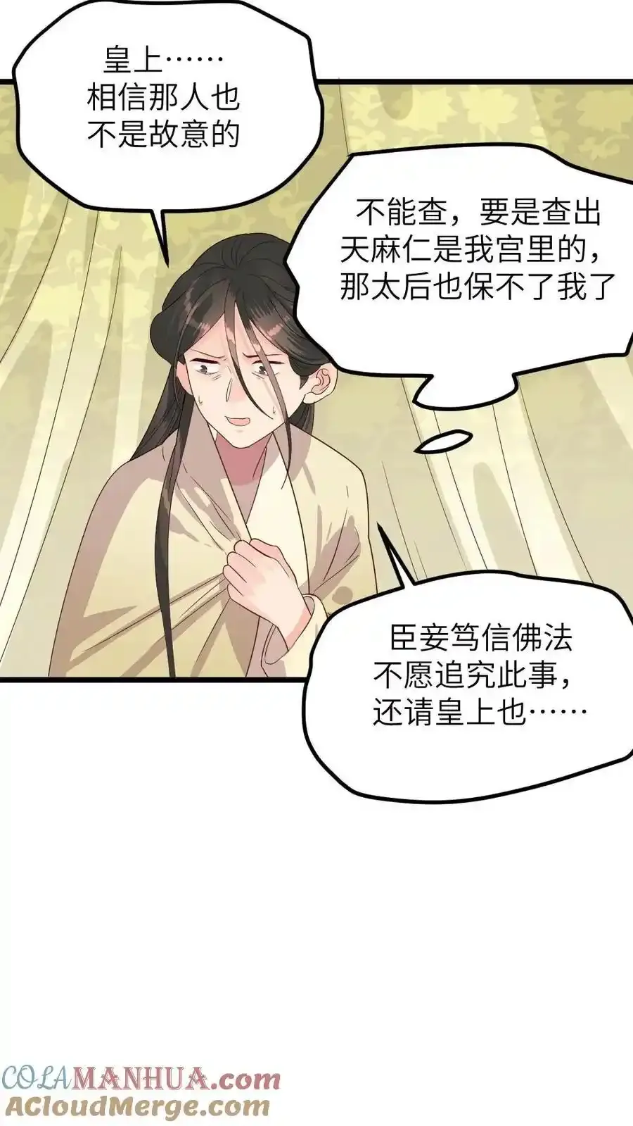 第289话 以彼之道还治彼身24