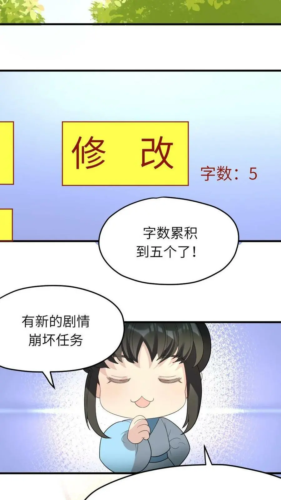 第9话 玛丽苏女主登场了3