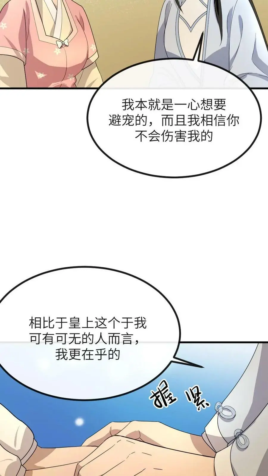 第157话 你肚子里的不是孩子，是陈年宿便！7