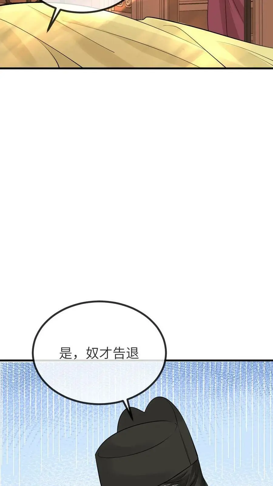 第194话 朕说的才不是梦话15