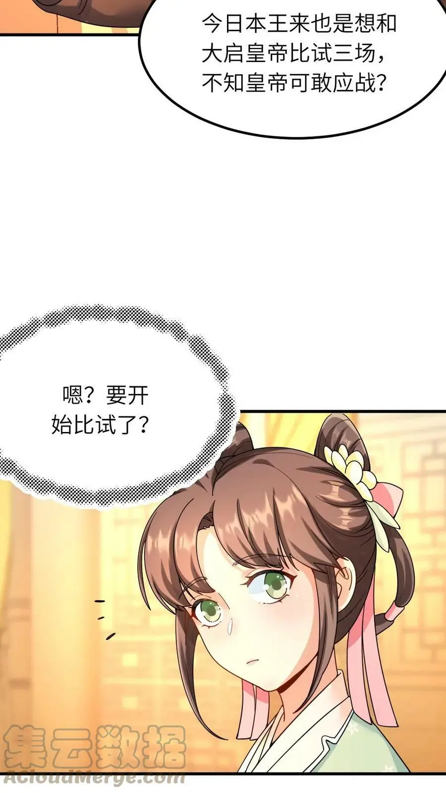 第72话 水晶虾仁，东坡肘子，佛跳墙18