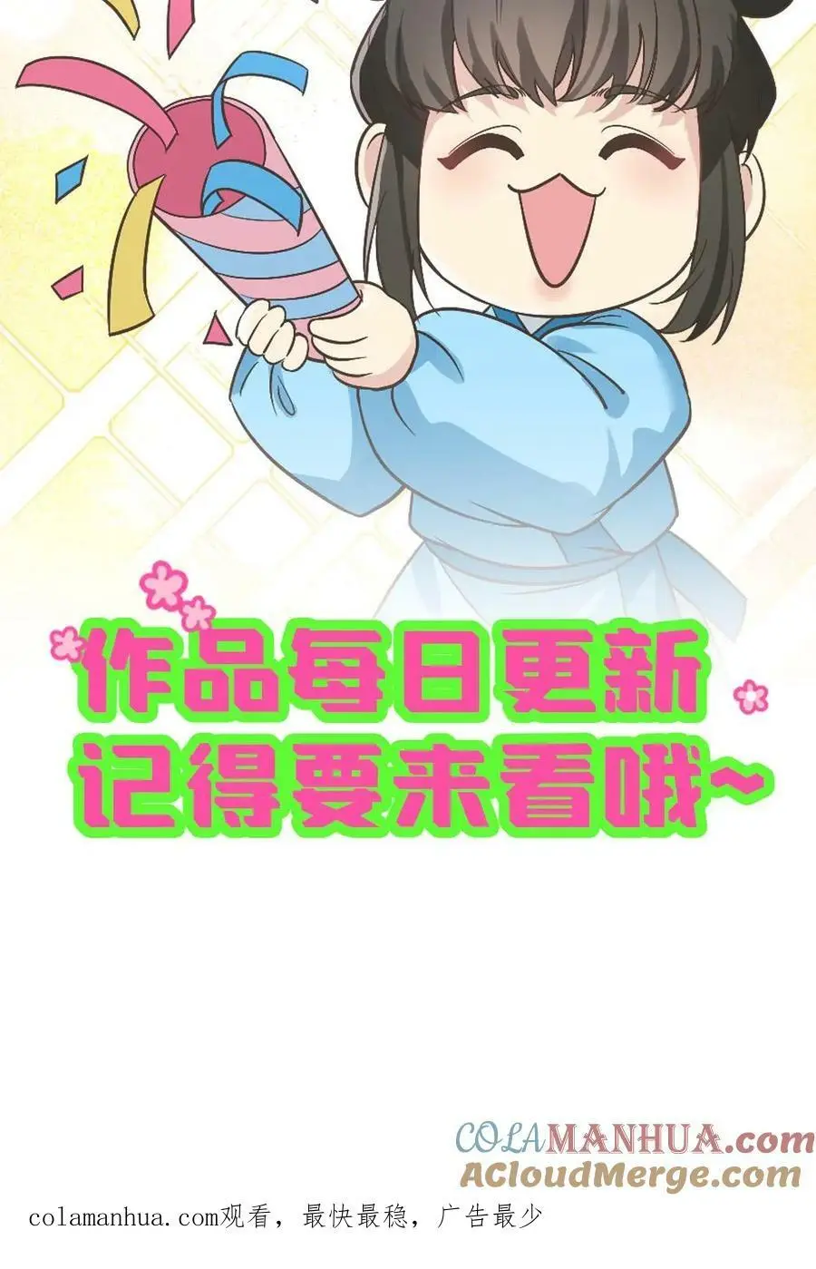 第137话 朕在乎的是你30