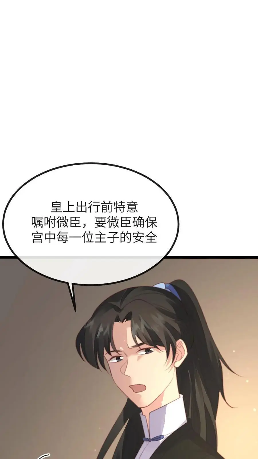 第270话 顾似锦被佟贵妃责罚23