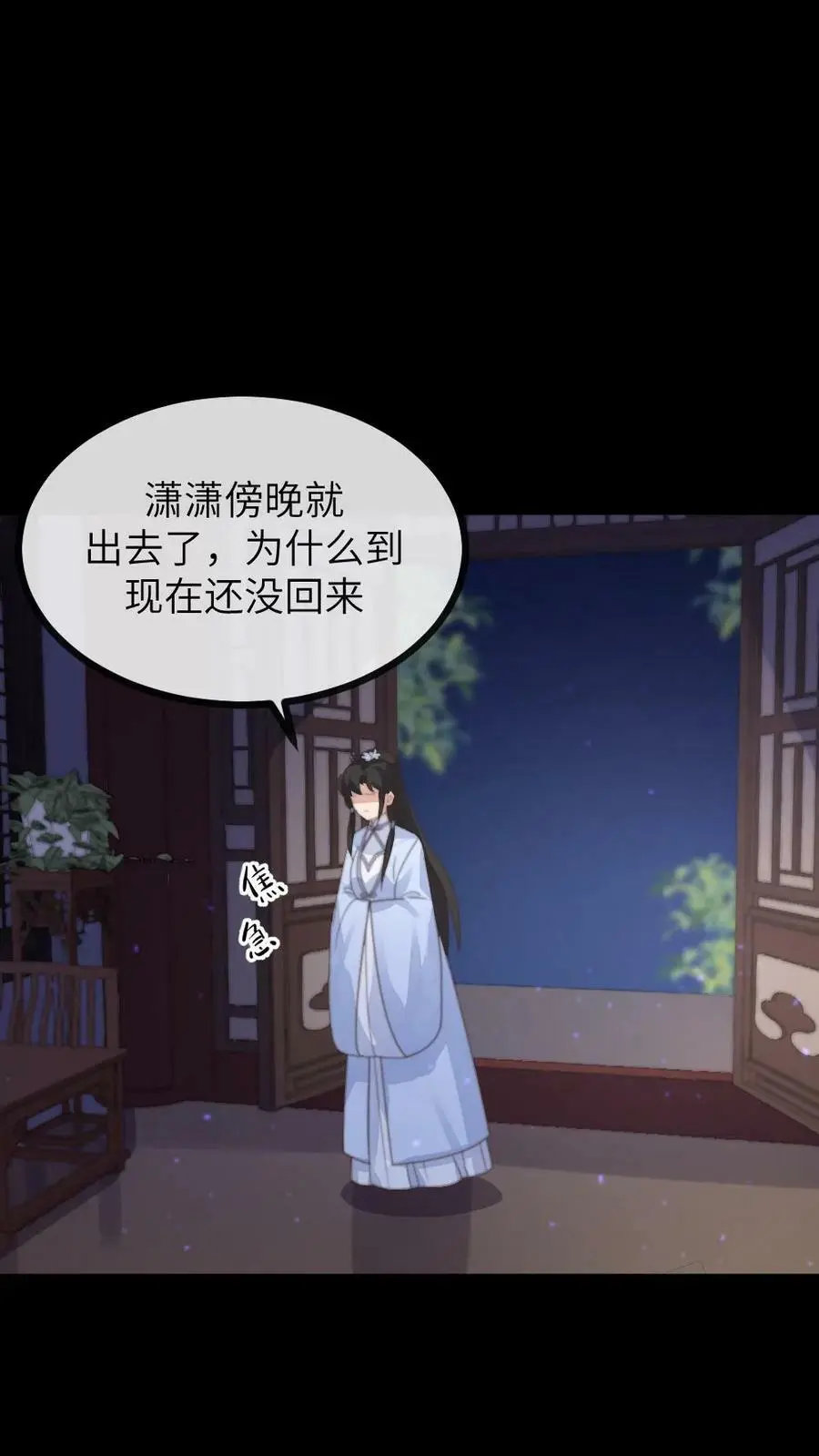 第124话 她竟是为朕积劳成疾？23