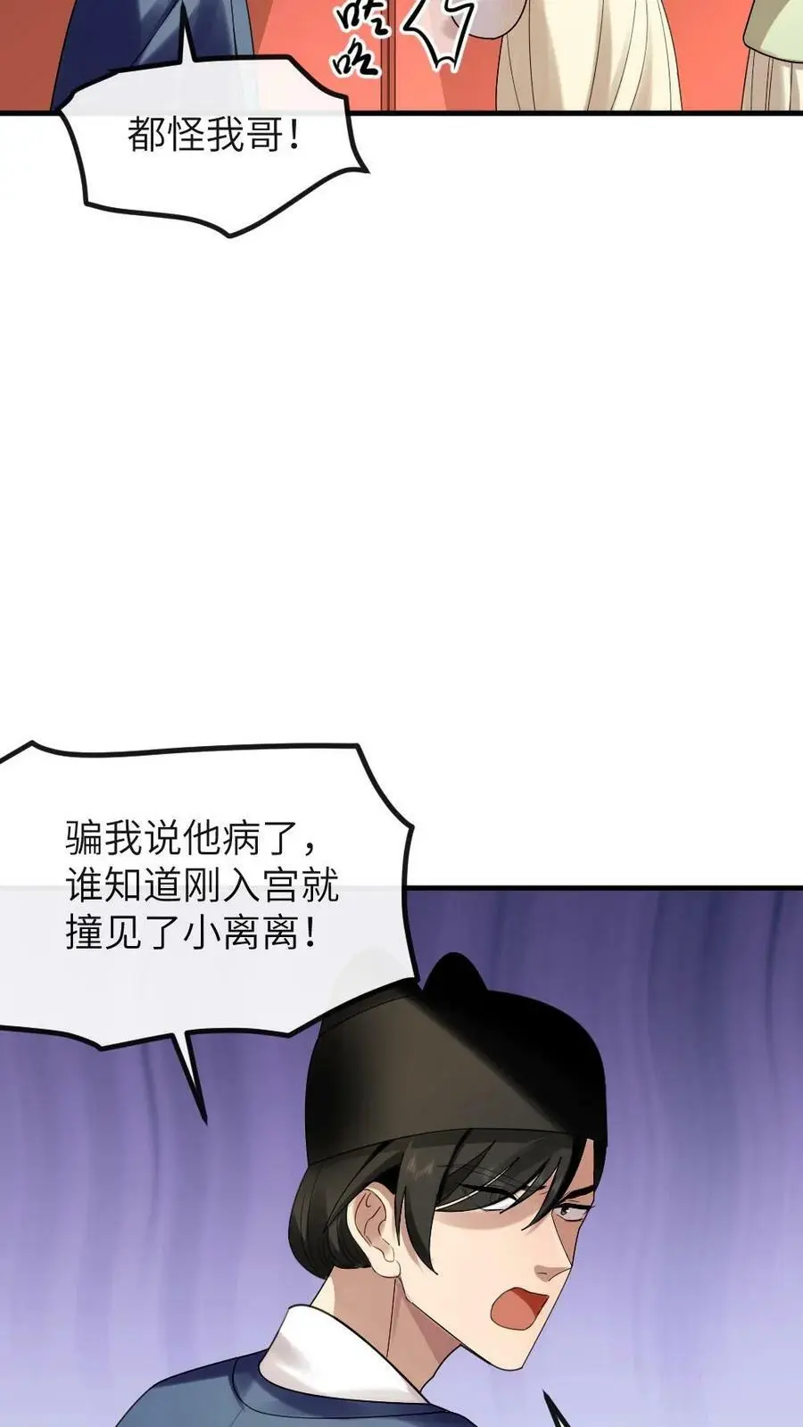 第159话 你有急支糖浆吗？7